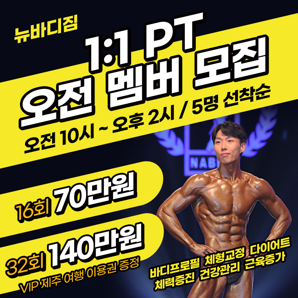 뉴바디짐