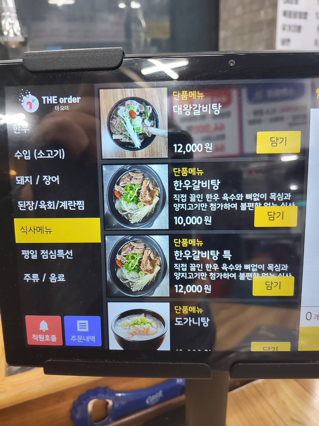 참숯한우천국