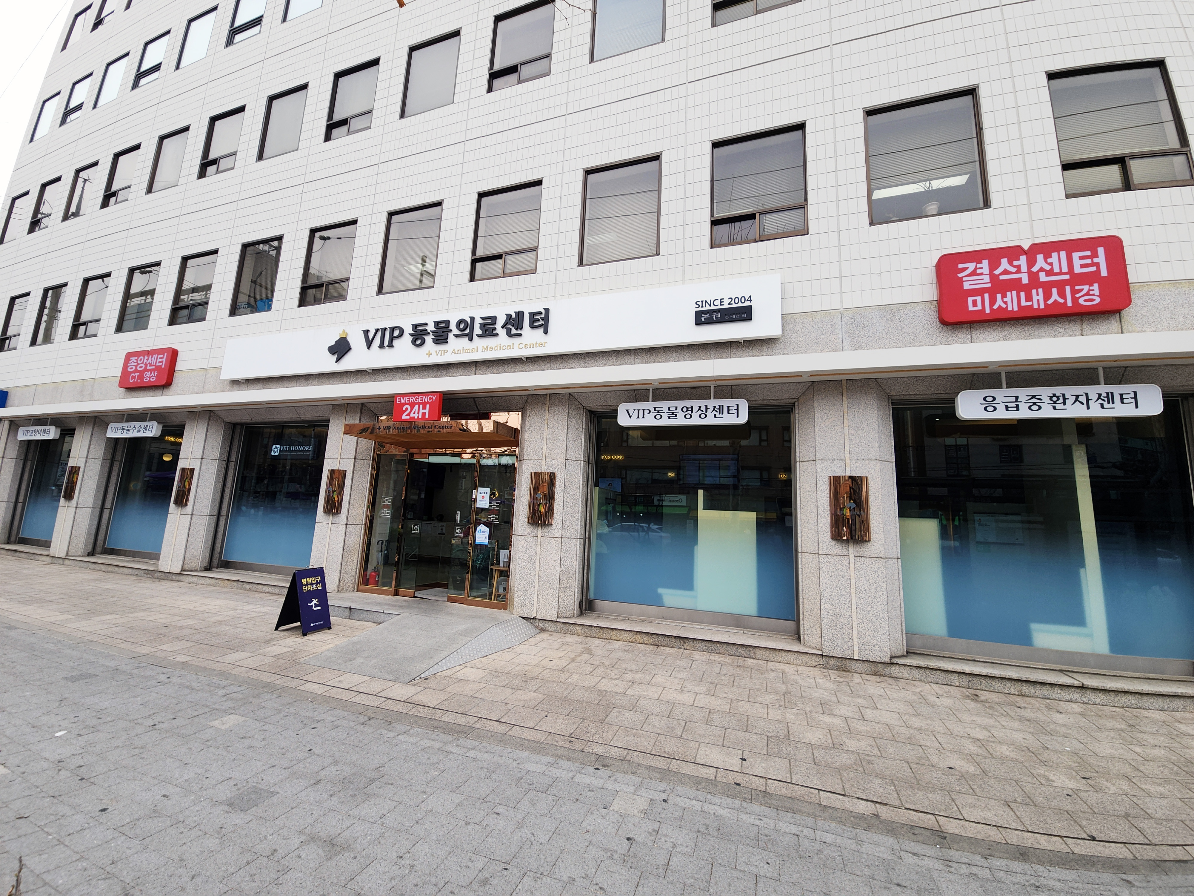 VIP동물의료센터 동대문점 내부 또는 관련 모습