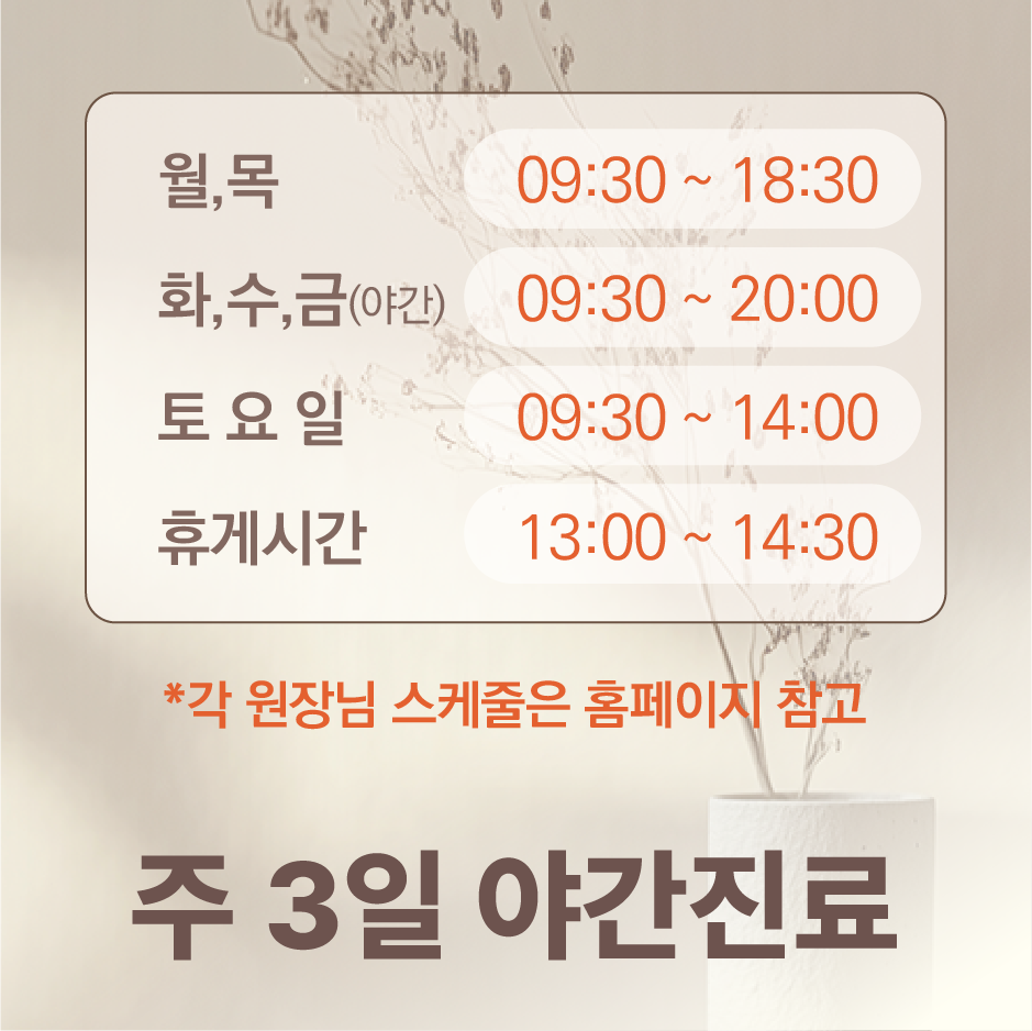 서울성모정신건강의학과의원