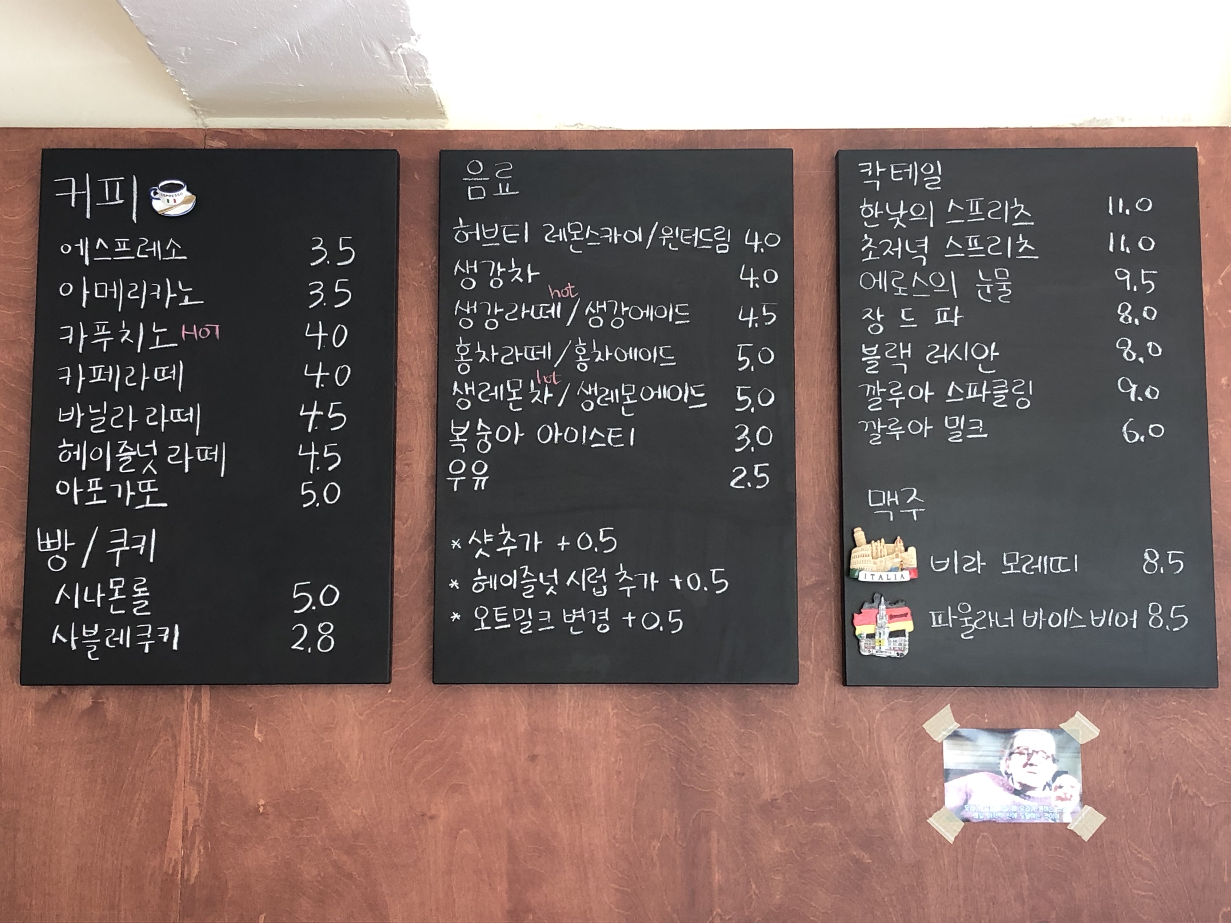 지상의 주민들