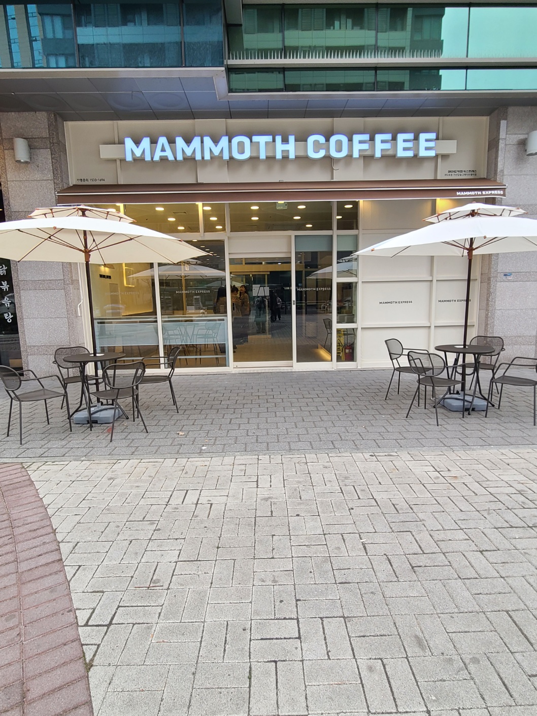 매머드익스프레스 가산갑을그레이트밸리점