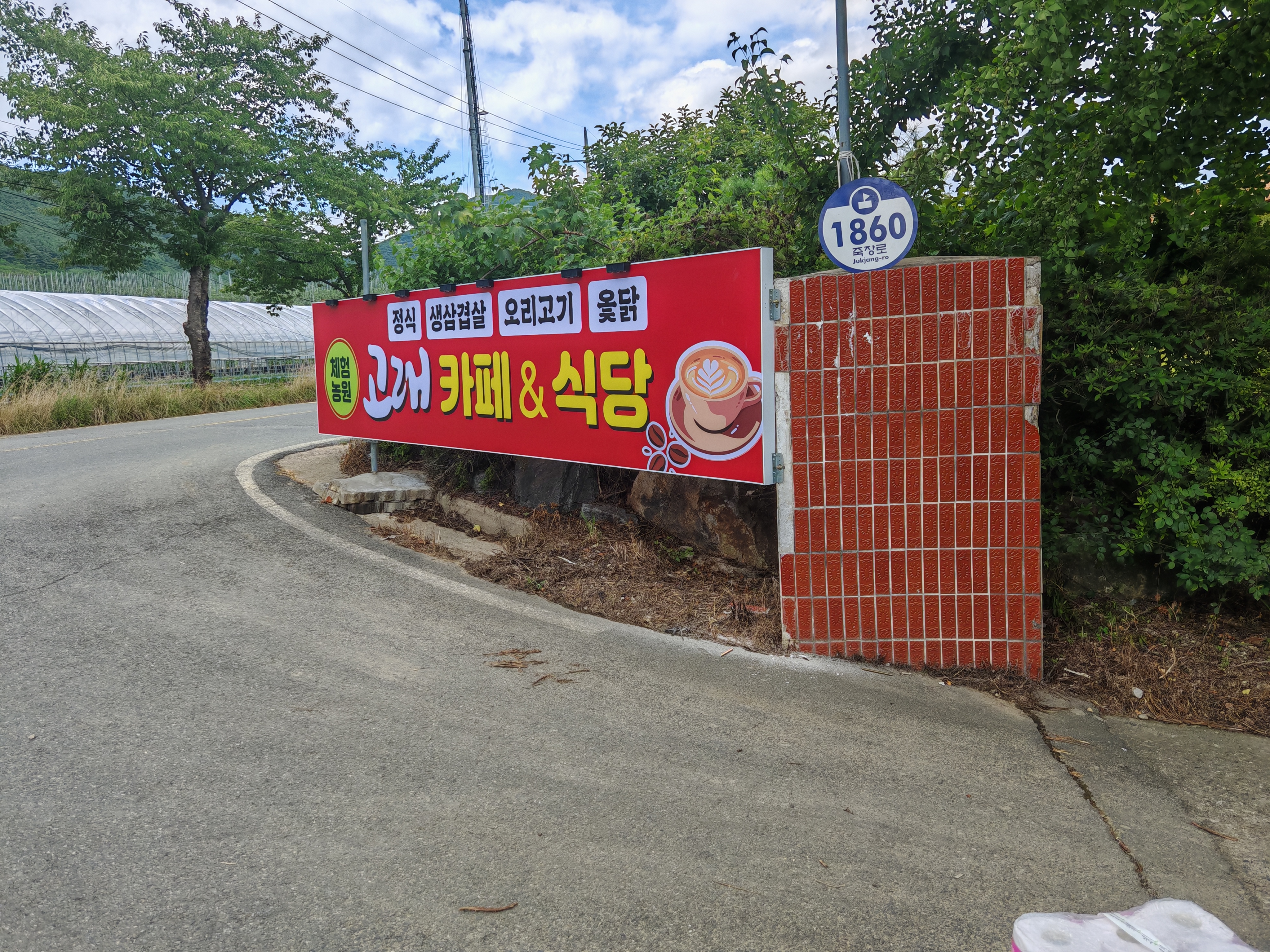 고래카페식당 설명사진