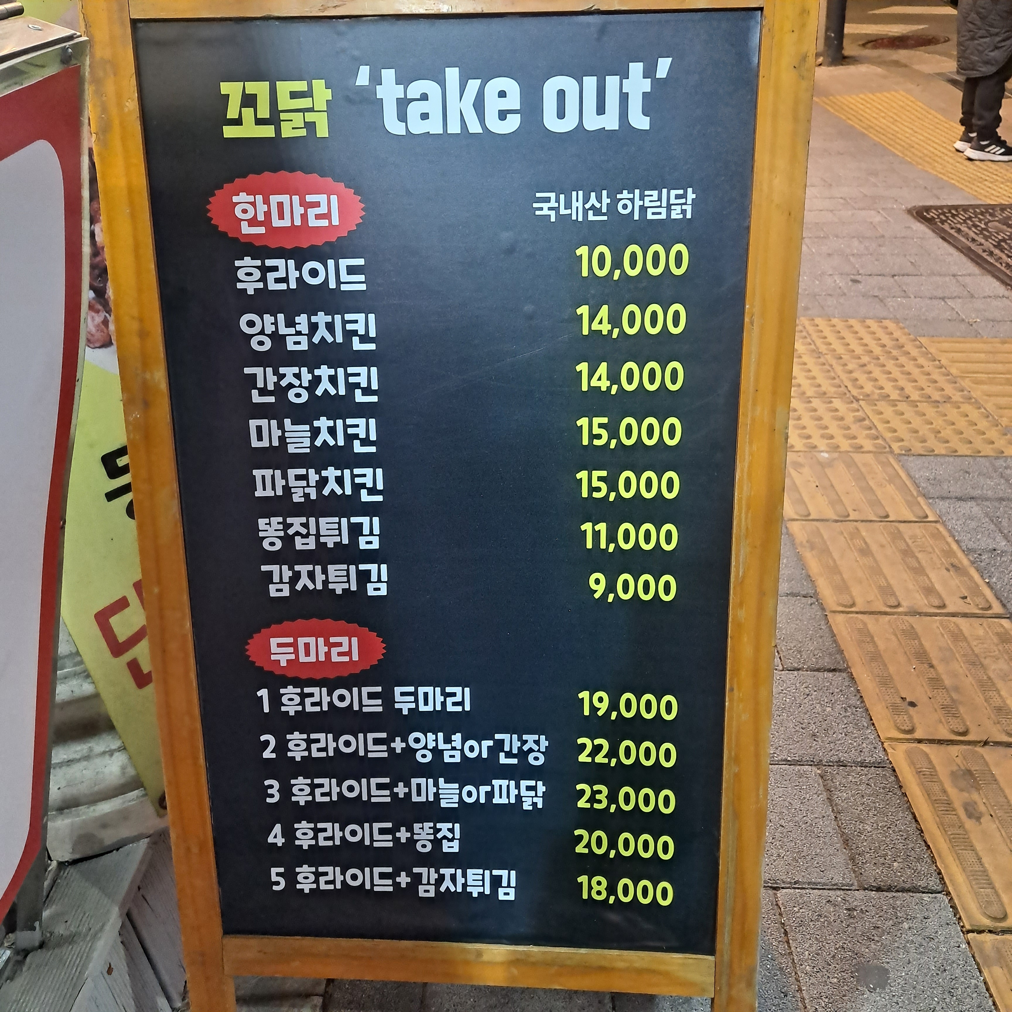 꼬꼬야닭먹자 신사점