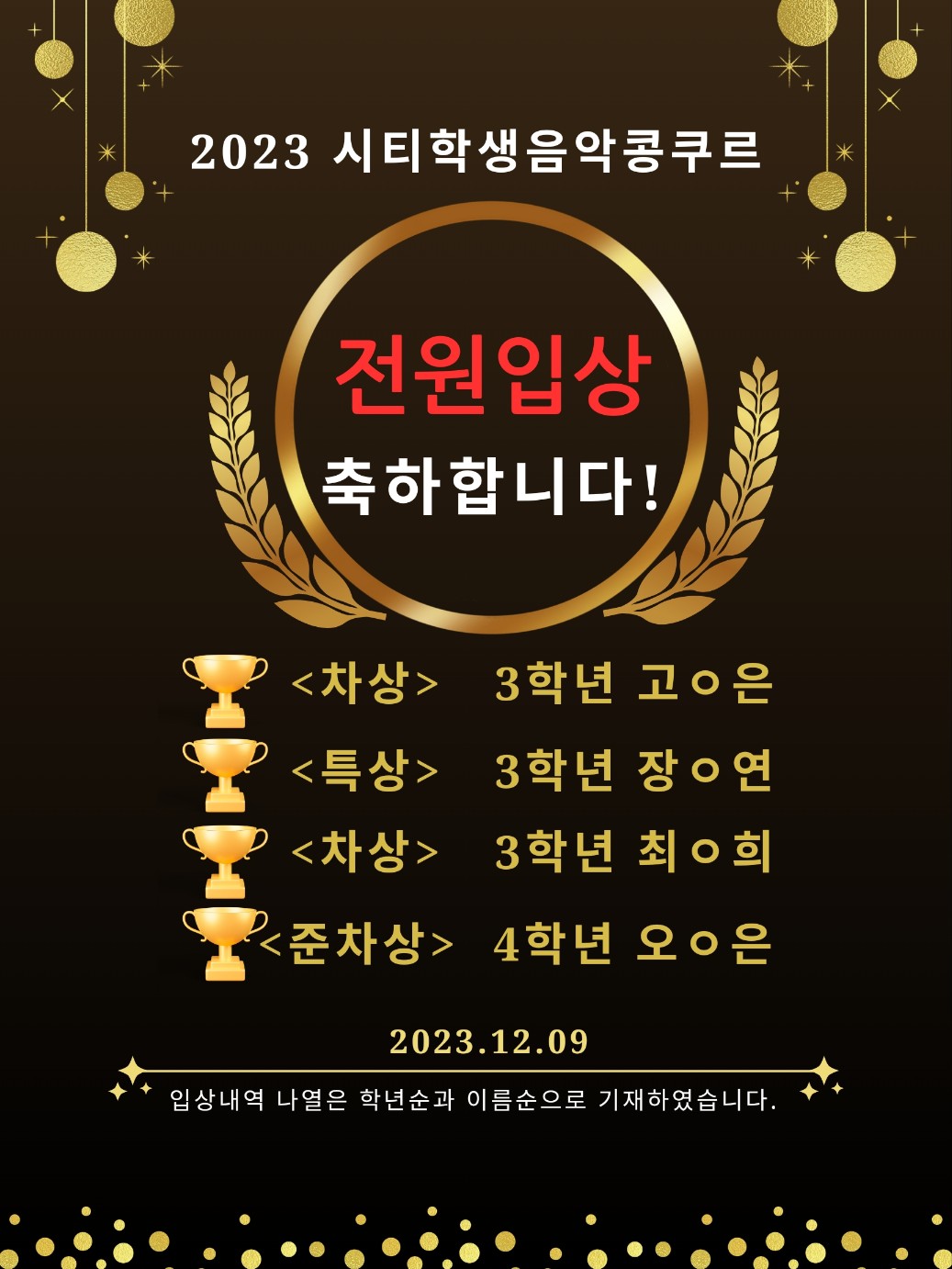 미인뮤직학원