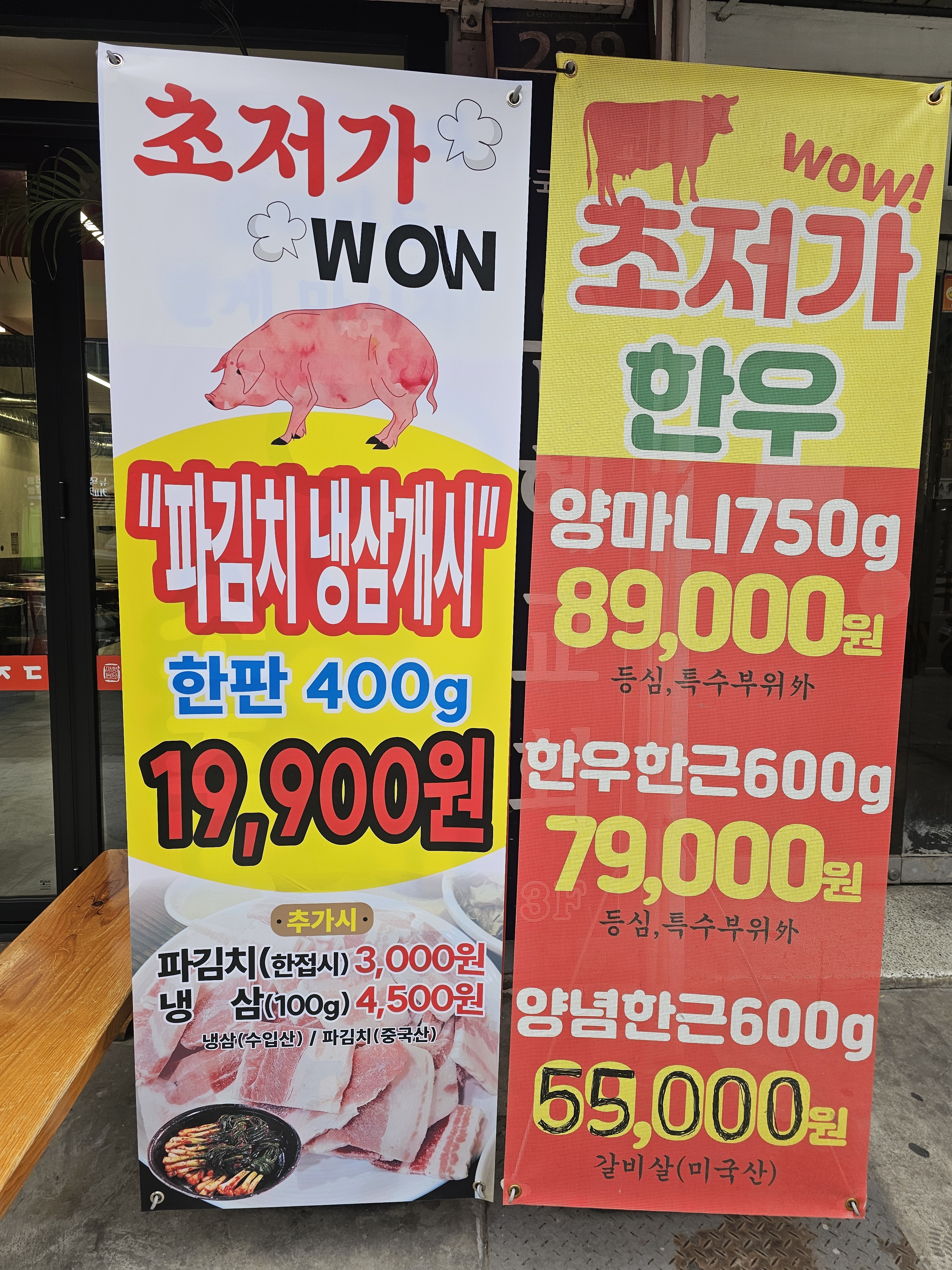 마장동생고기 신창시장점