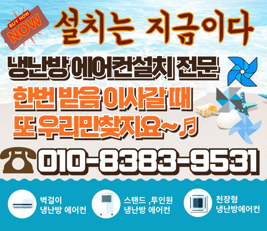 에어컨설치