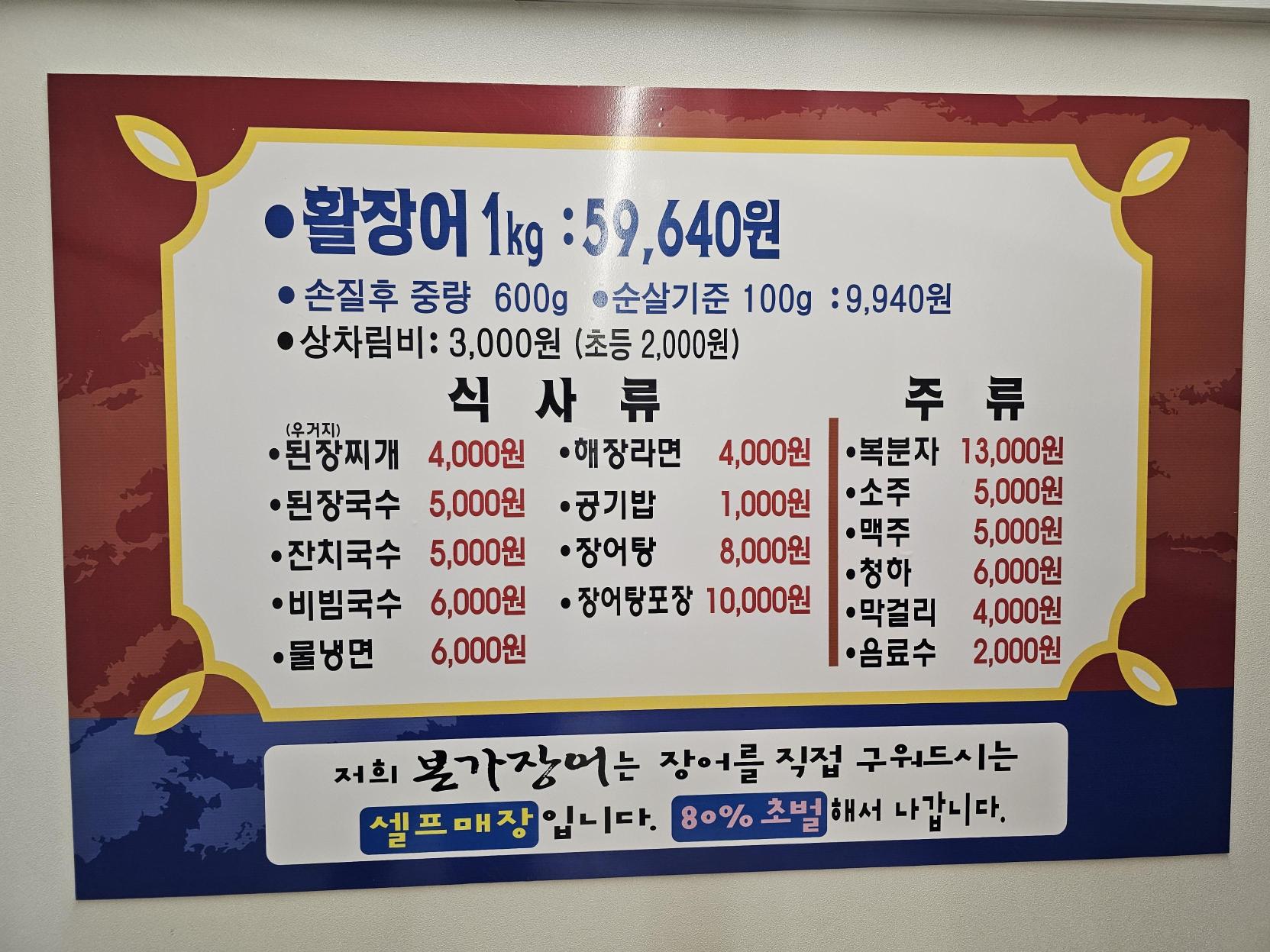 본가숯불장어구이