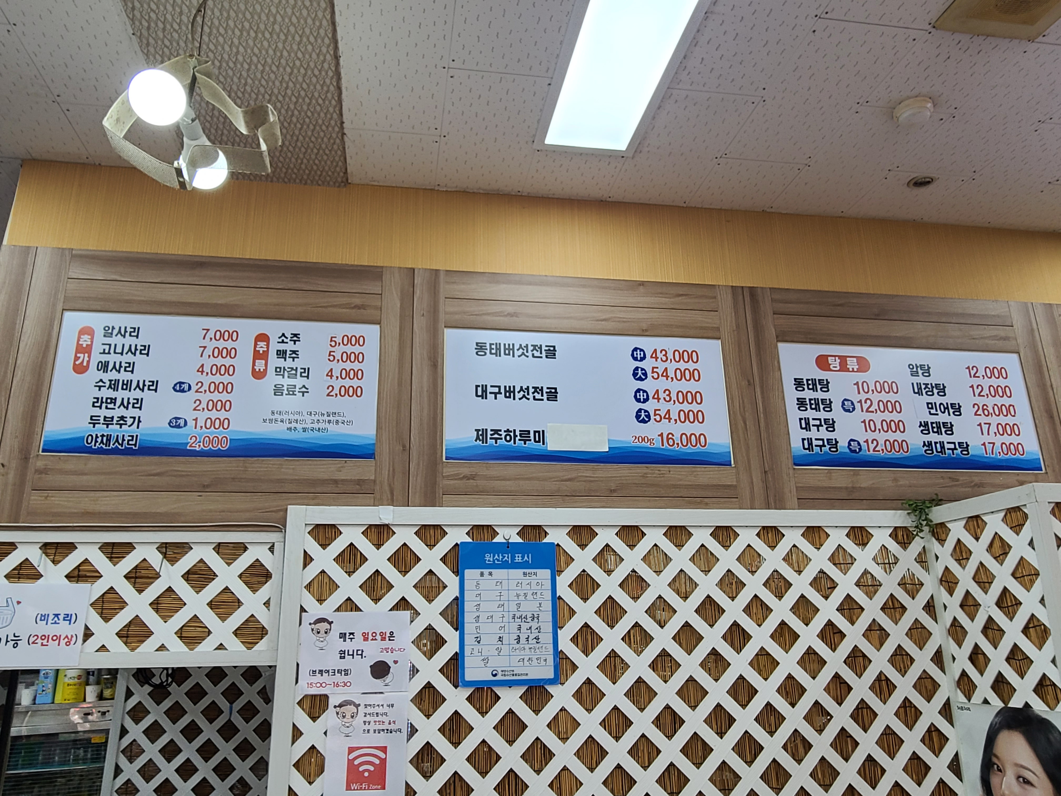 동막골