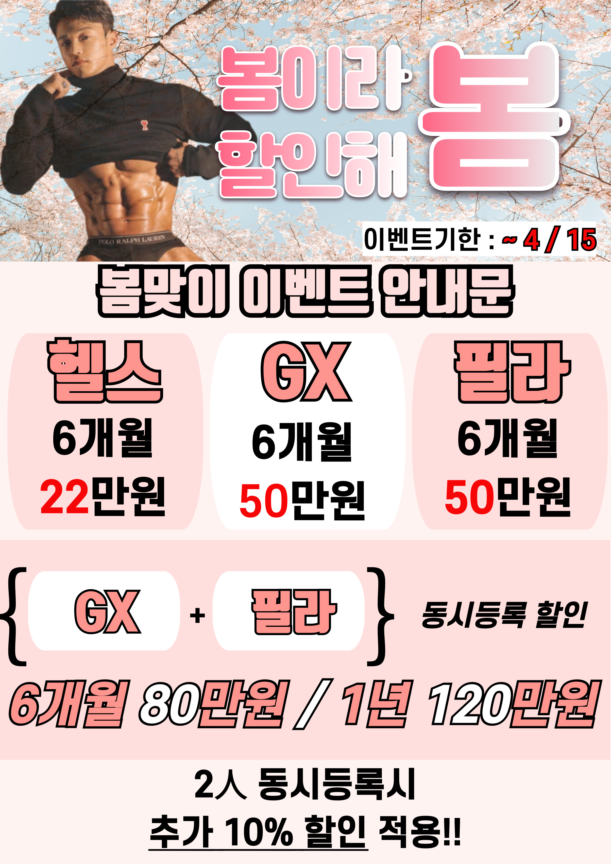 헬스보이짐 남포점