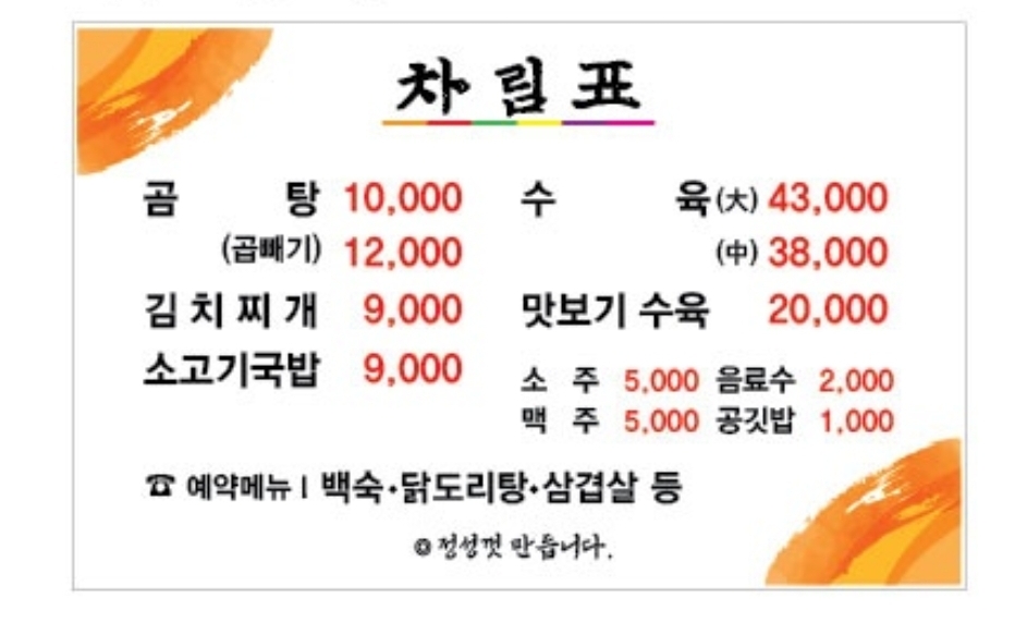일성가마솥