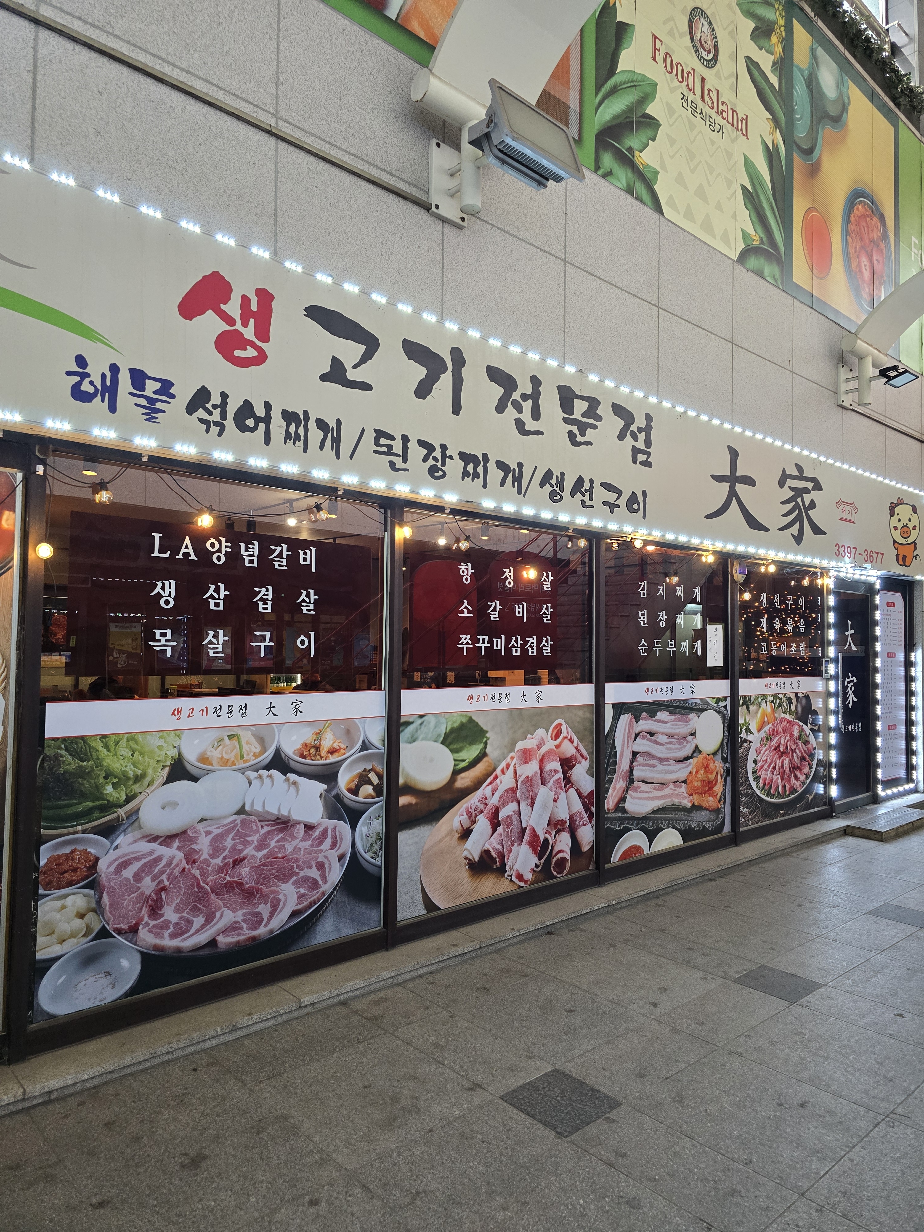 대가