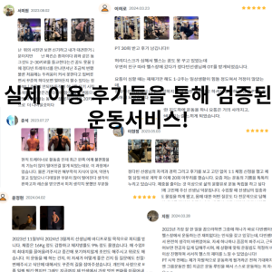 짐코사트 헬스&PT 삼양사거리점