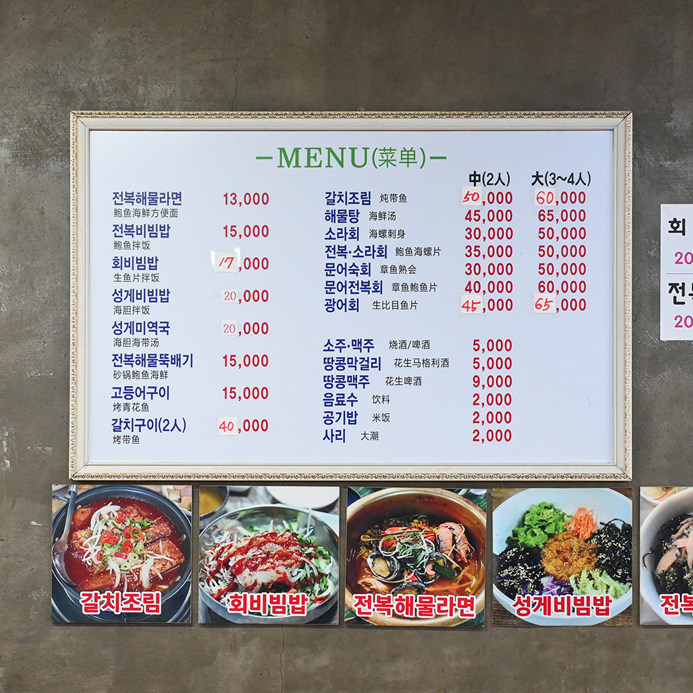 우도청정식당