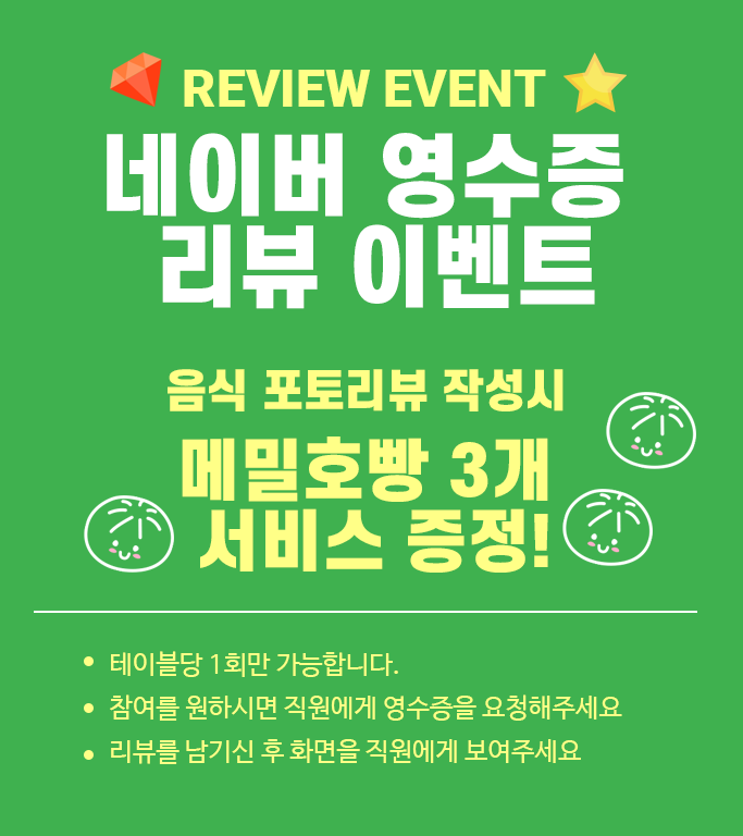 의령소바 본점 설명사진