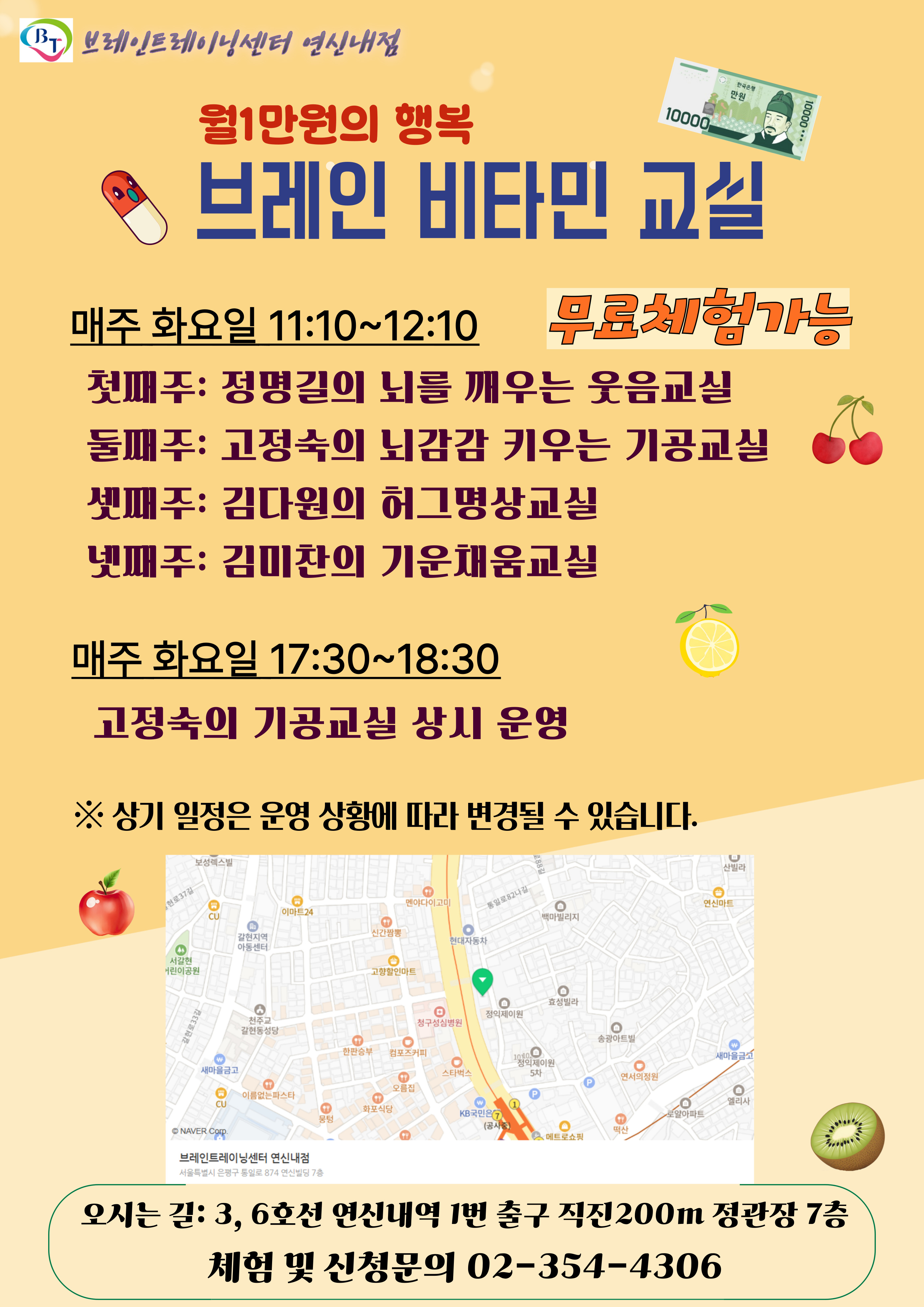 브레인트레이닝센터 연신내점 대표 이미지