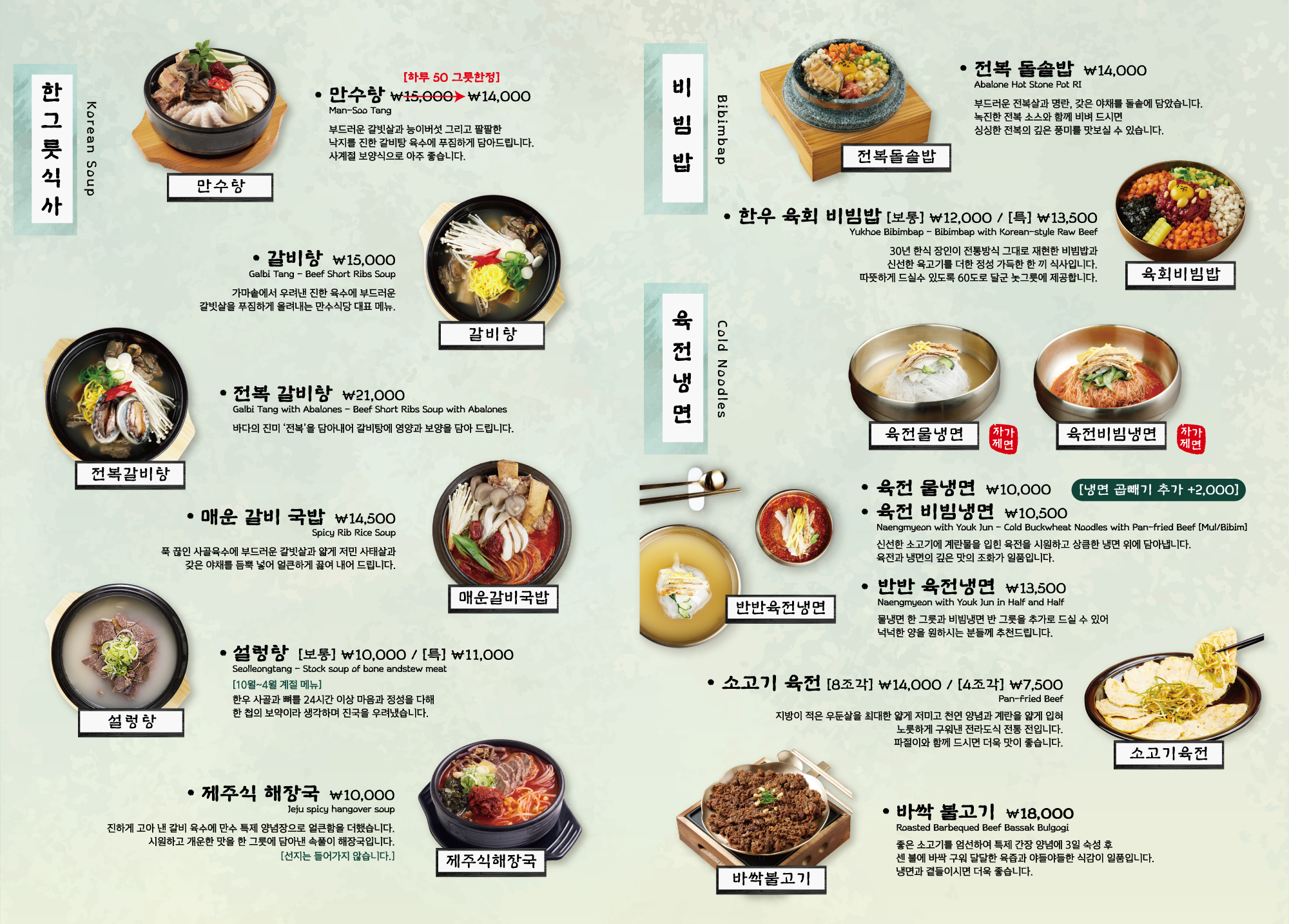 만수식당 본점