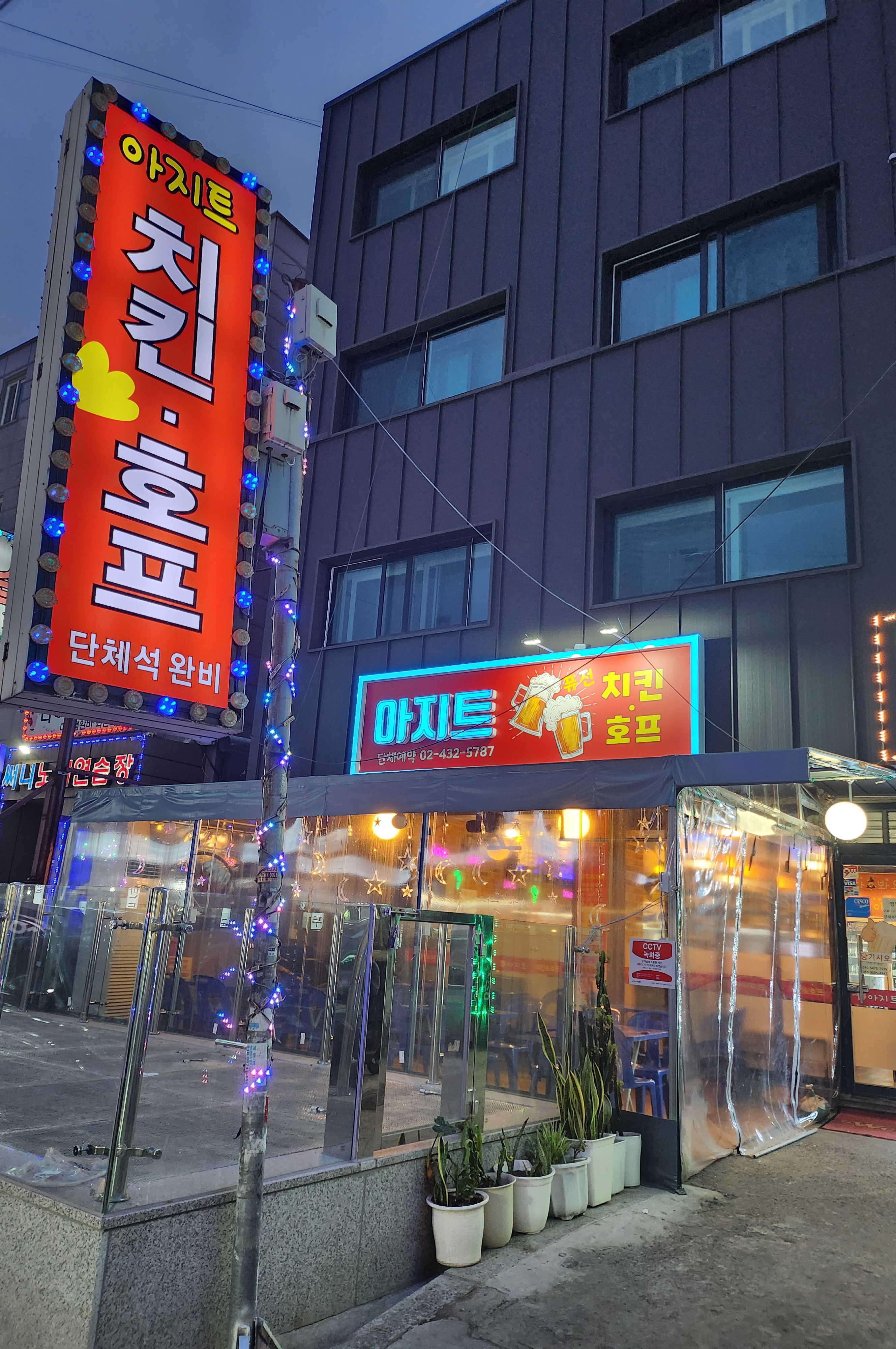 아지트 호프