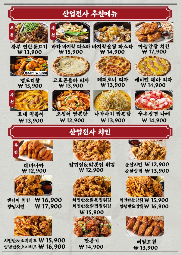 광부맥주 송탄역점 제17광구