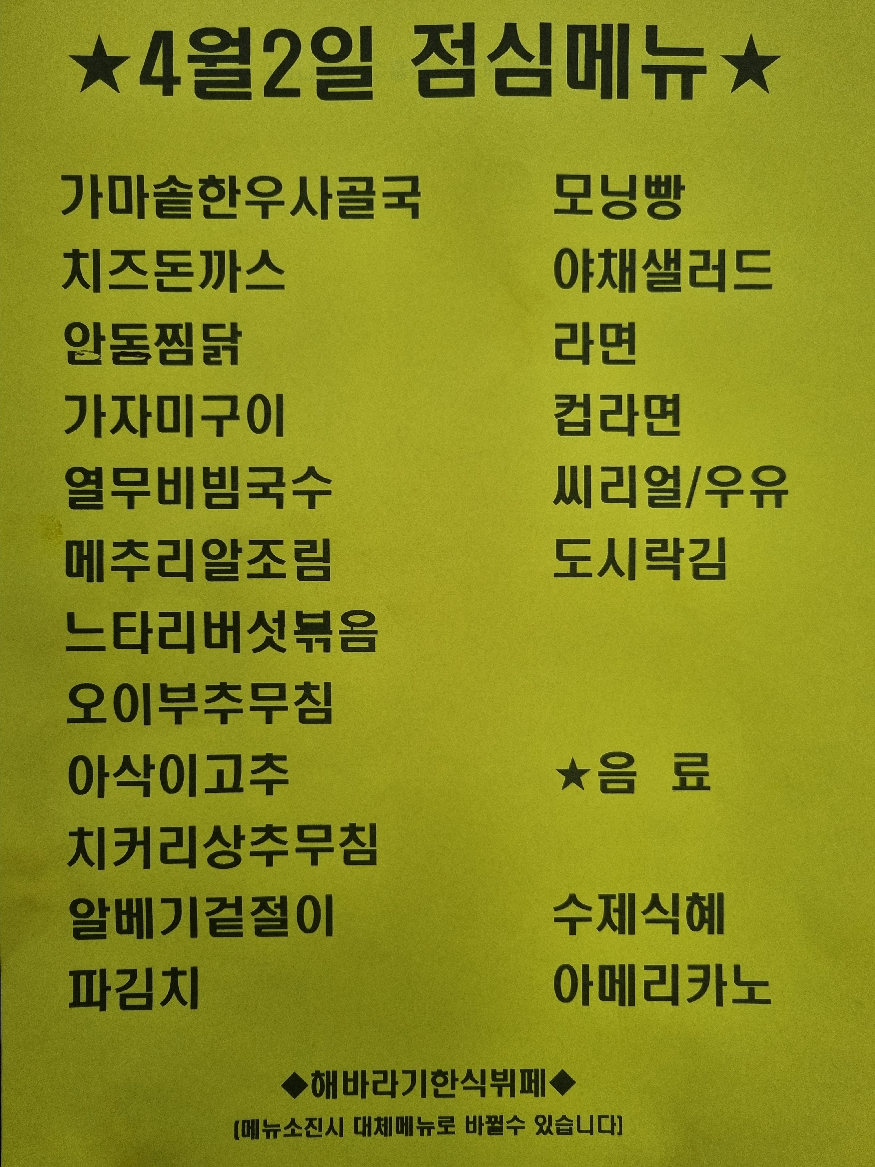 해바라기 한식뷔페