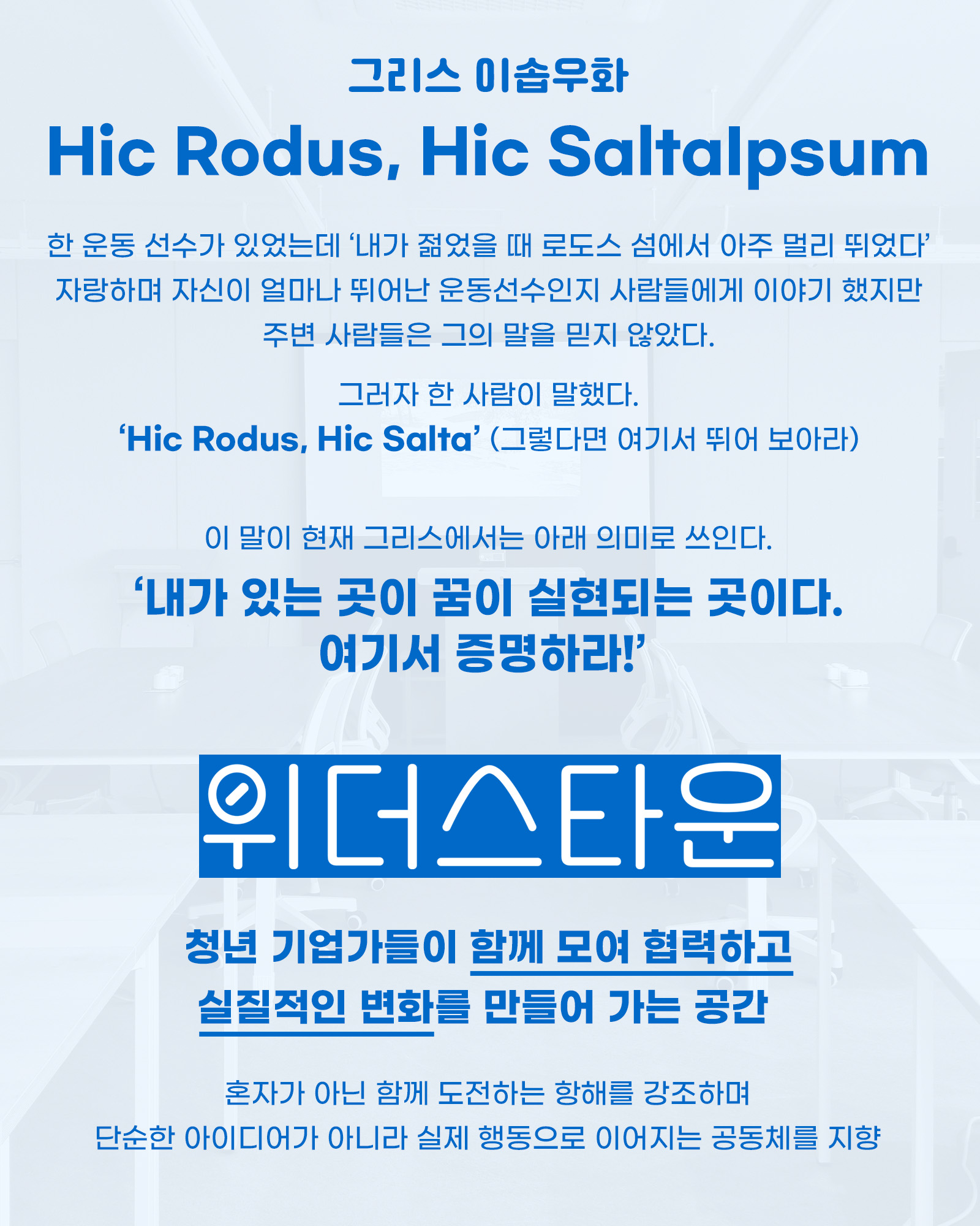 위더스타운