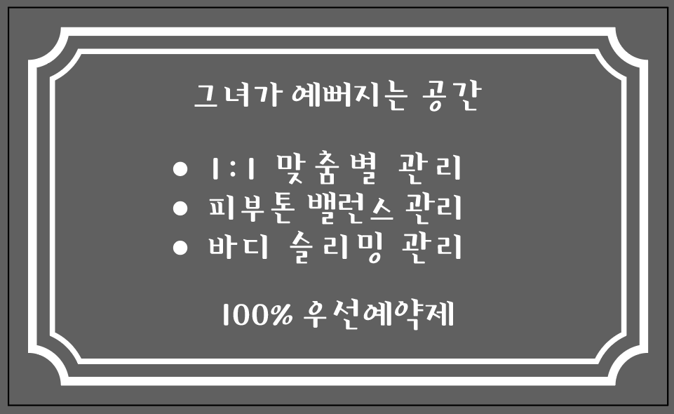 그녀의피부관리실 photo 4