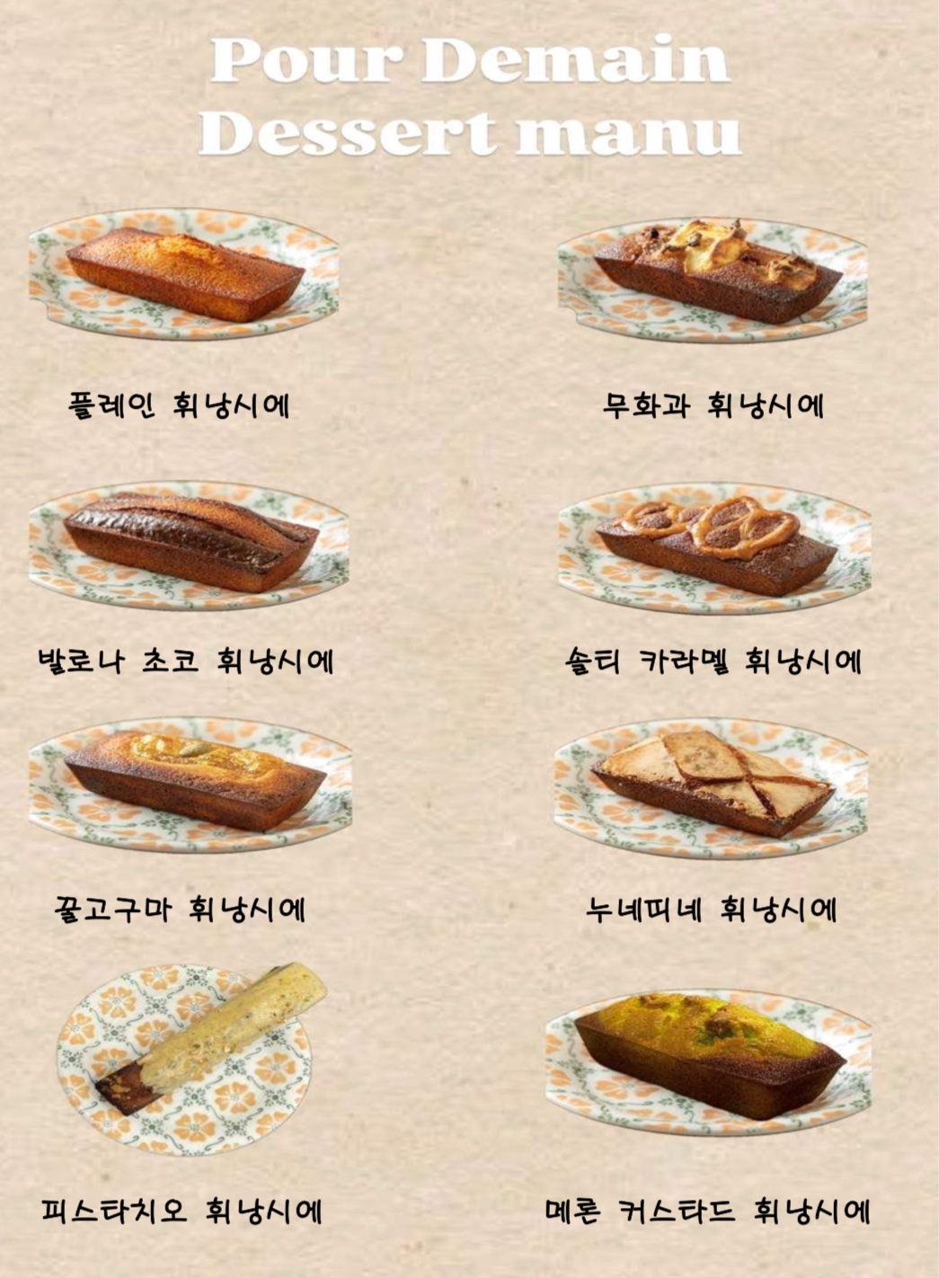 뿌드망 부산대신점