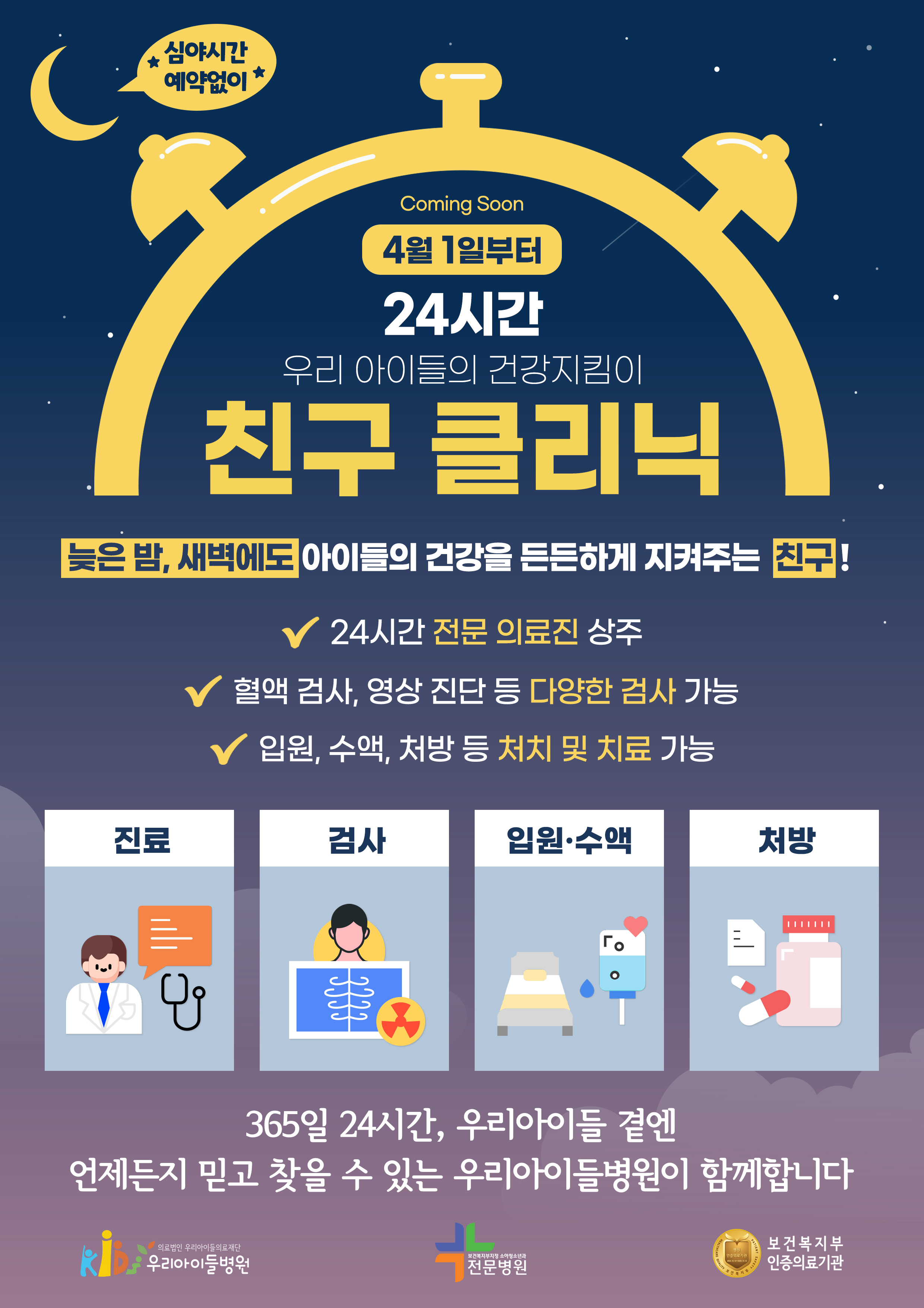 성북우리아이들병원 대표 이미지