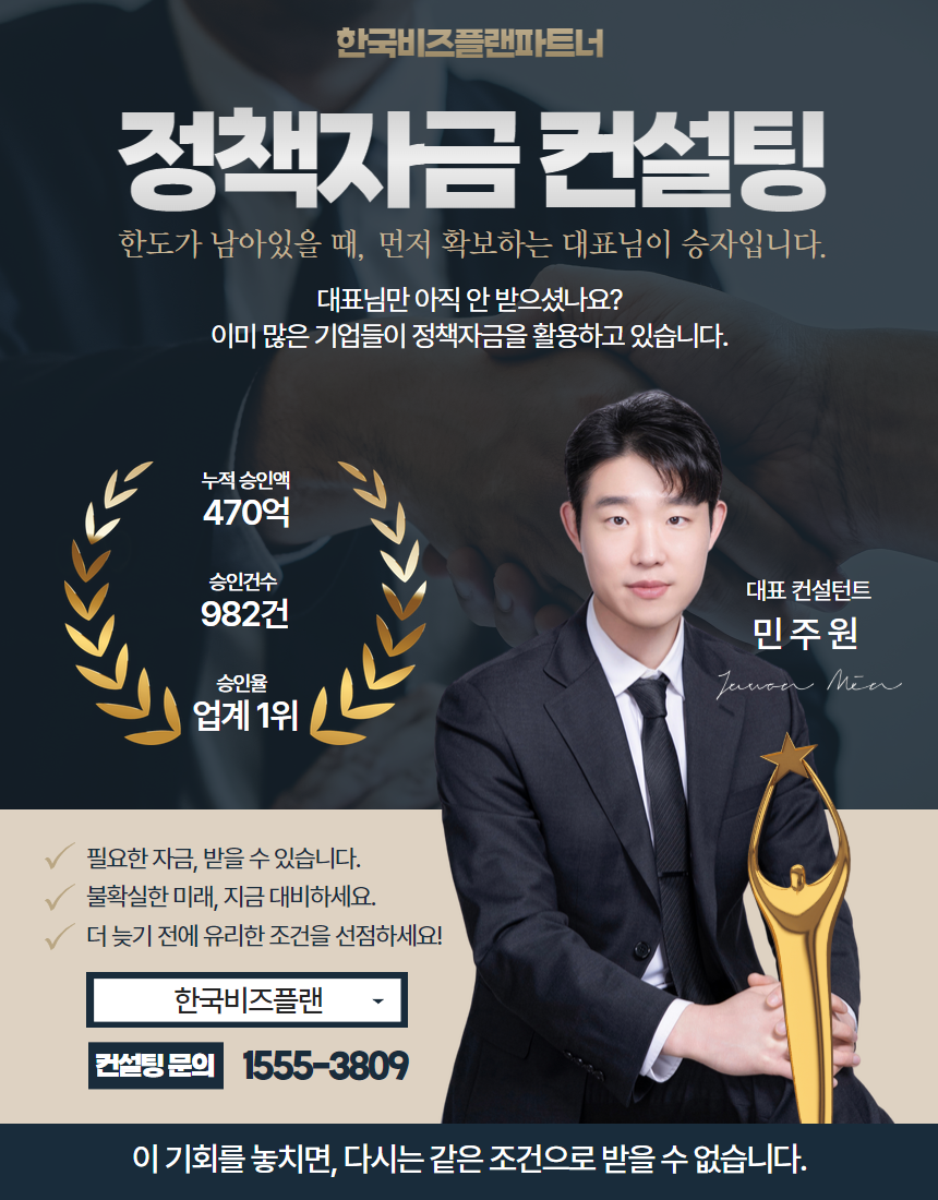 한국비즈플랜파트너