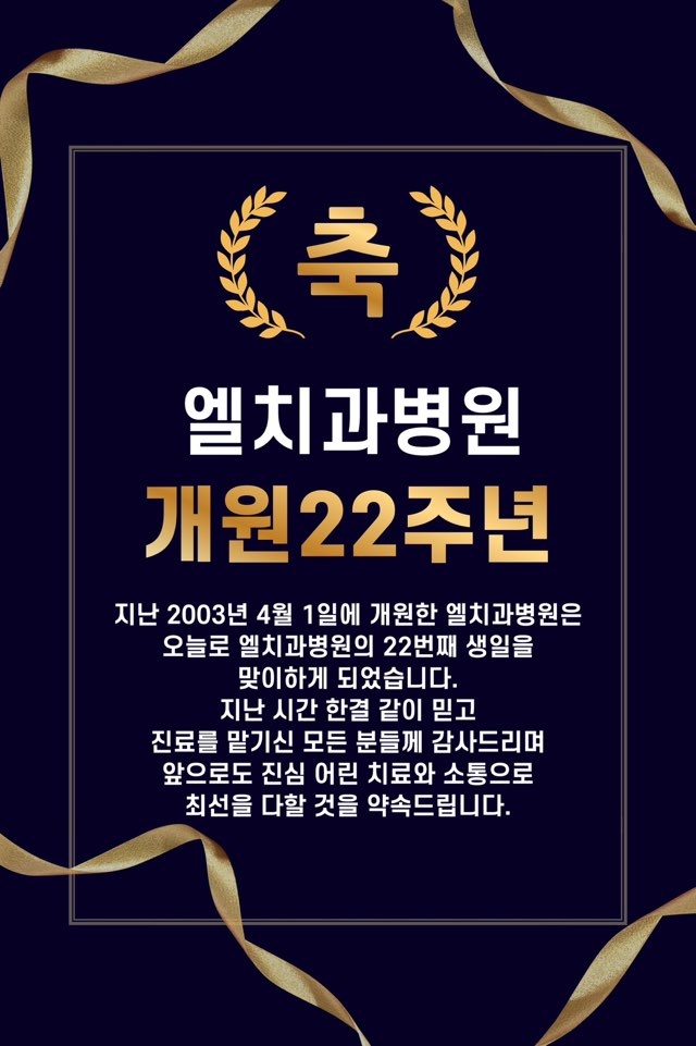 엘치과병원