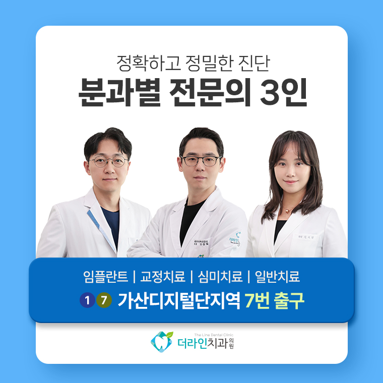 더라인치과의원 내부 또는 관련 모습