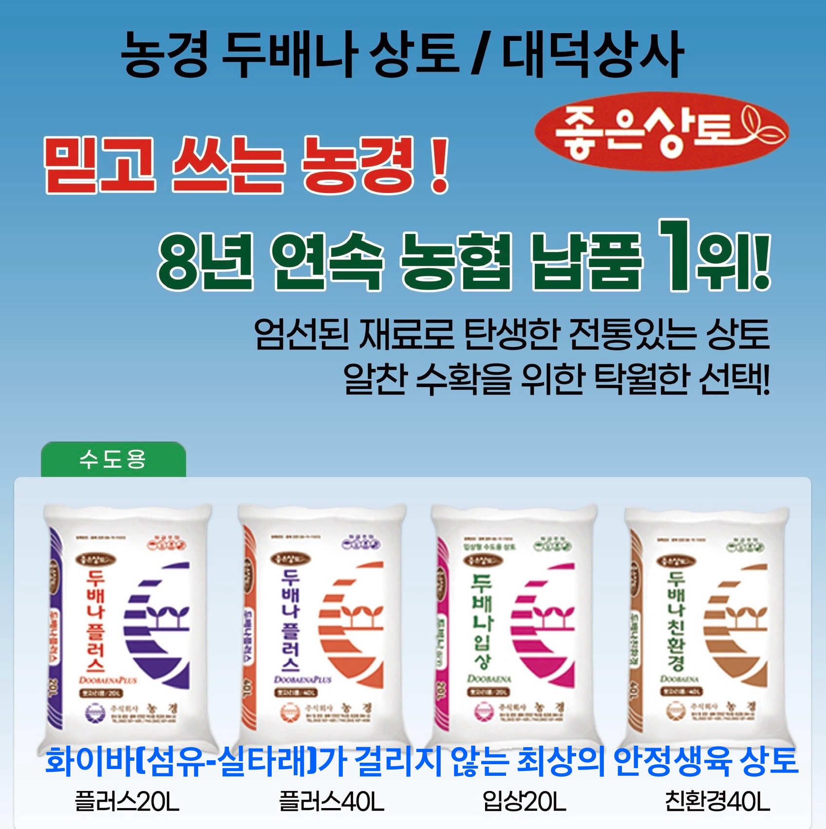 대덕상사