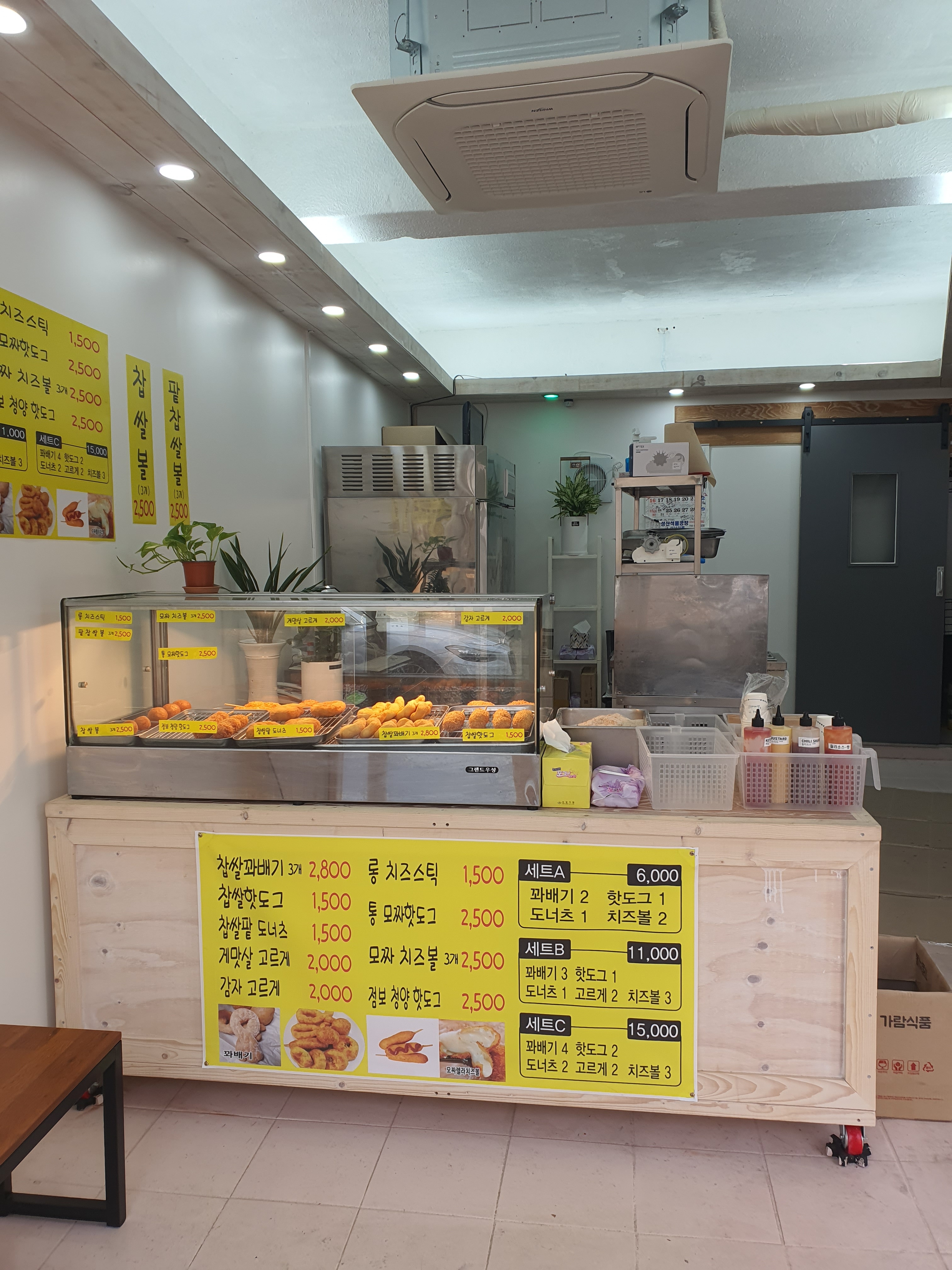 인생찹쌀꽈배기