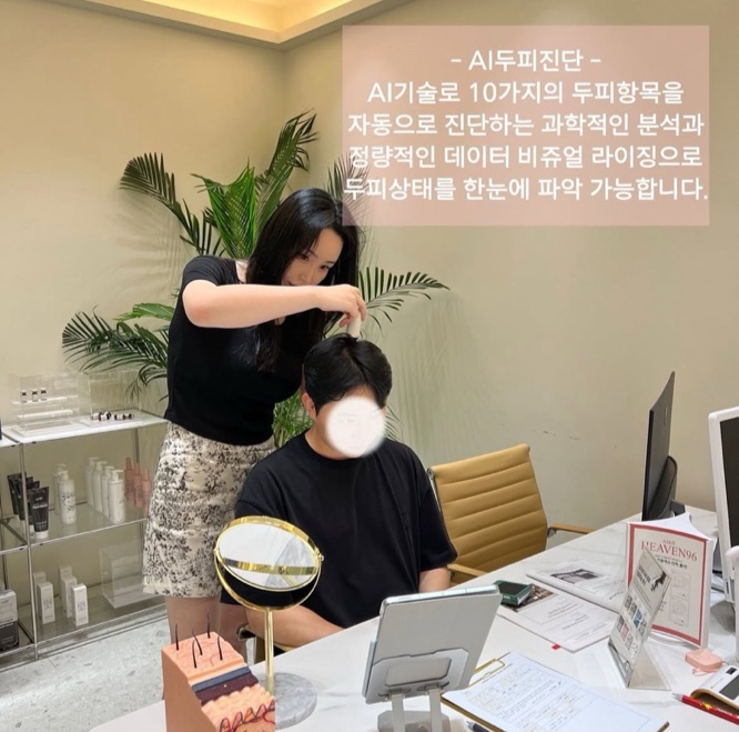 에이아이앤비뷰티