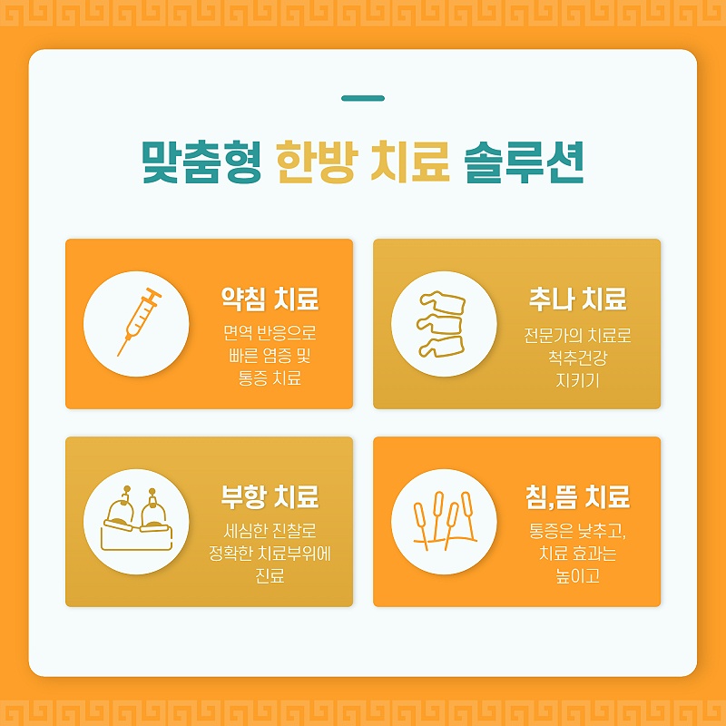 리더스한의원 대표 이미지