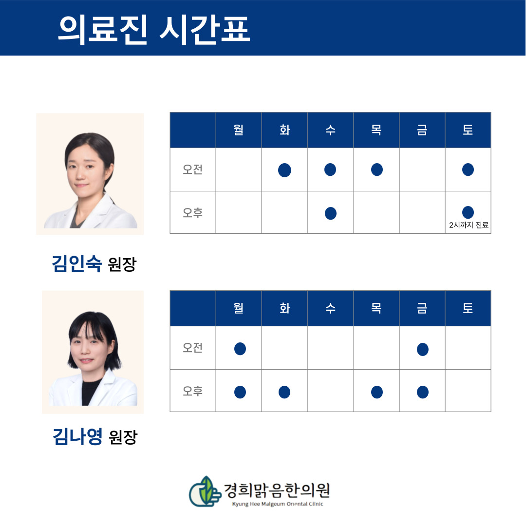 경희맑음한의원 대표 이미지