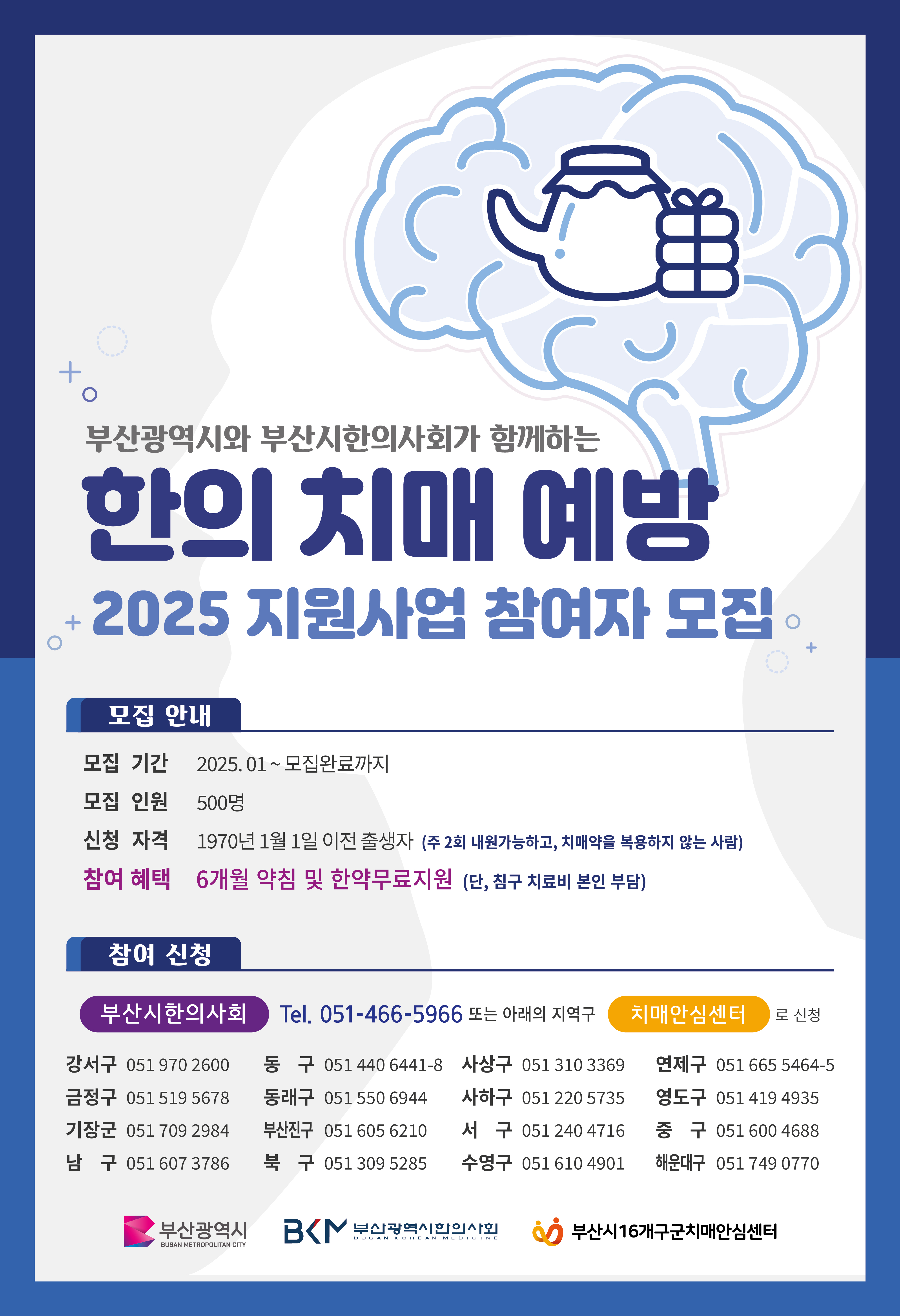 제민한의원