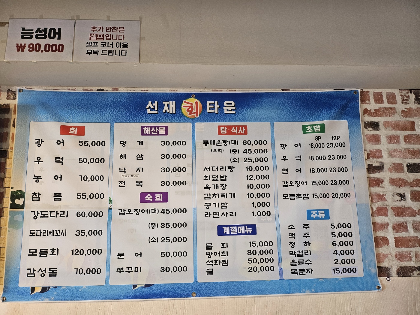 선재회타운