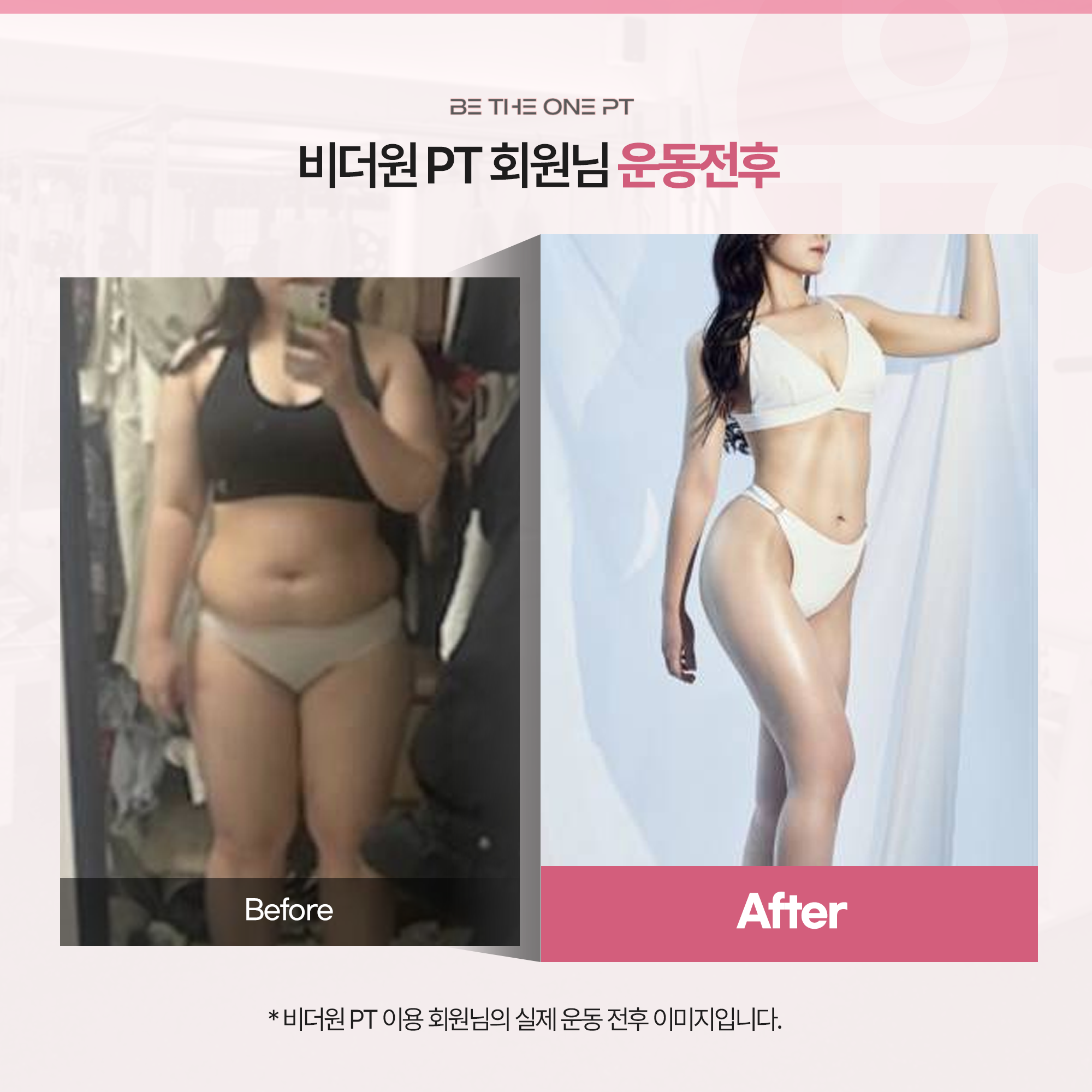 여성전용비더원PT 역삼점 내부 또는 관련 모습