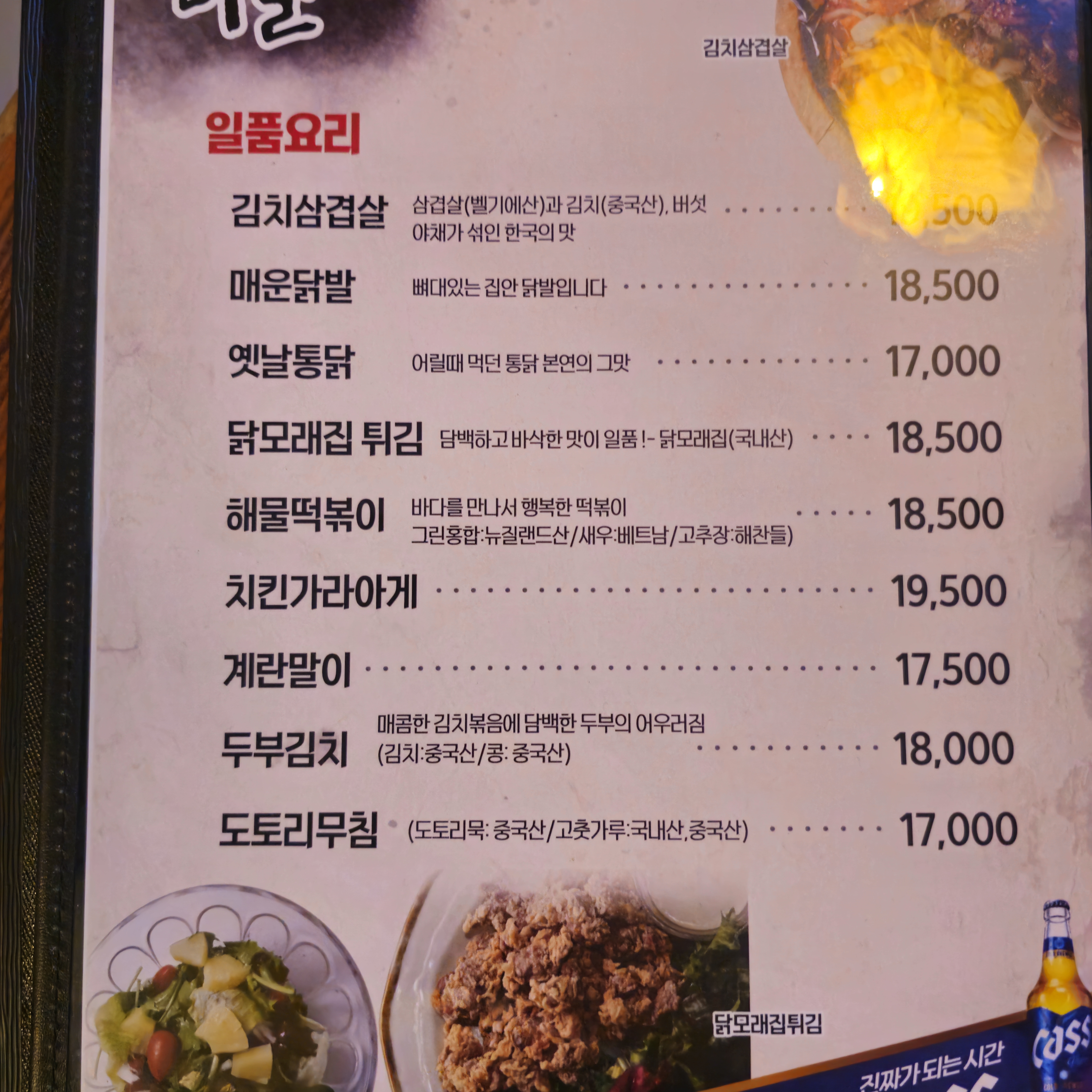 술익는마을