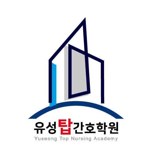 유성탑간호학원