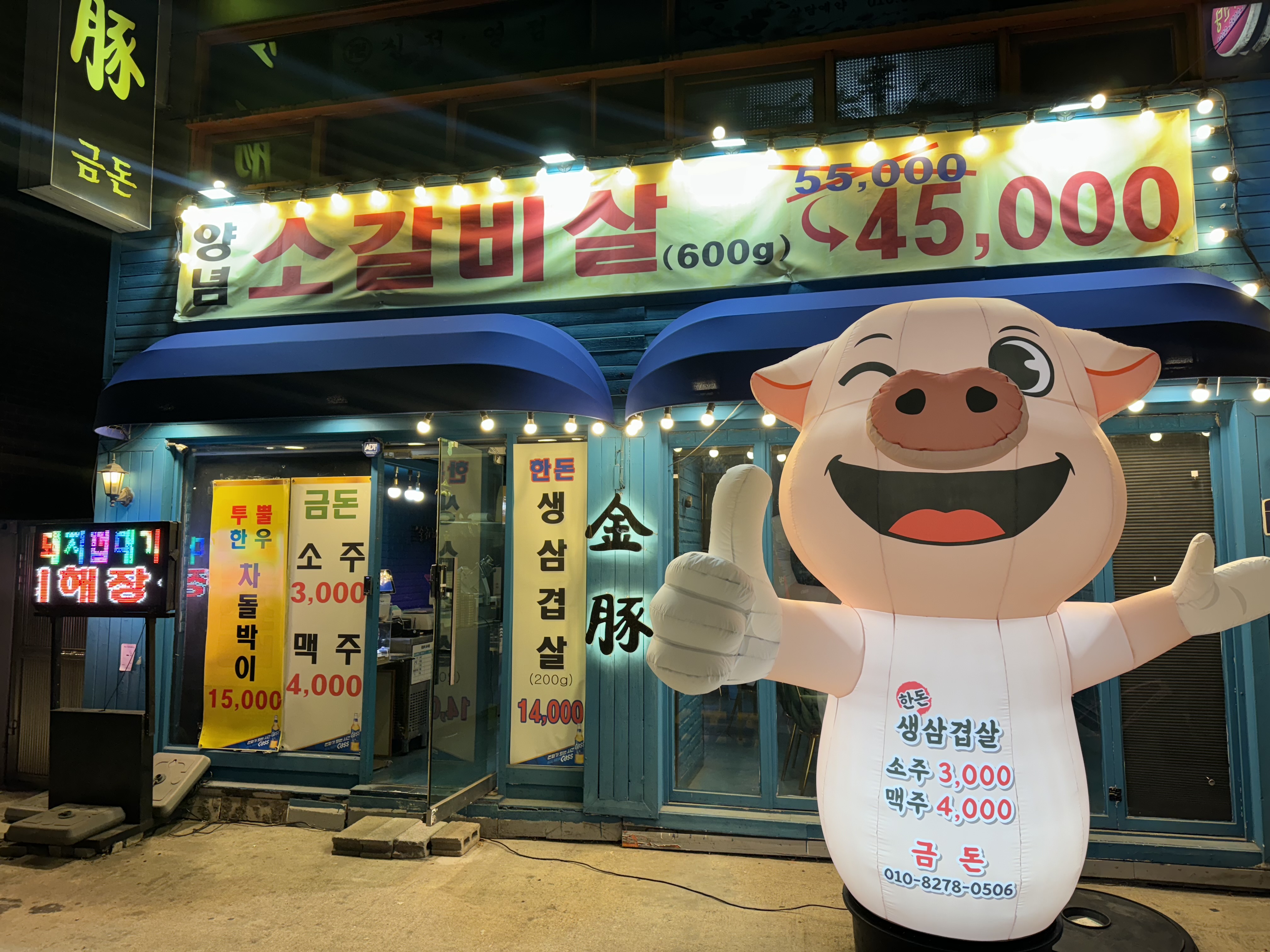 금돈 내부 또는 관련 모습