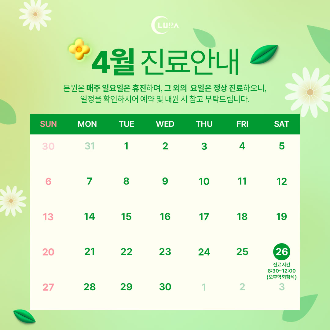 루나이비인후과의원 대표 이미지