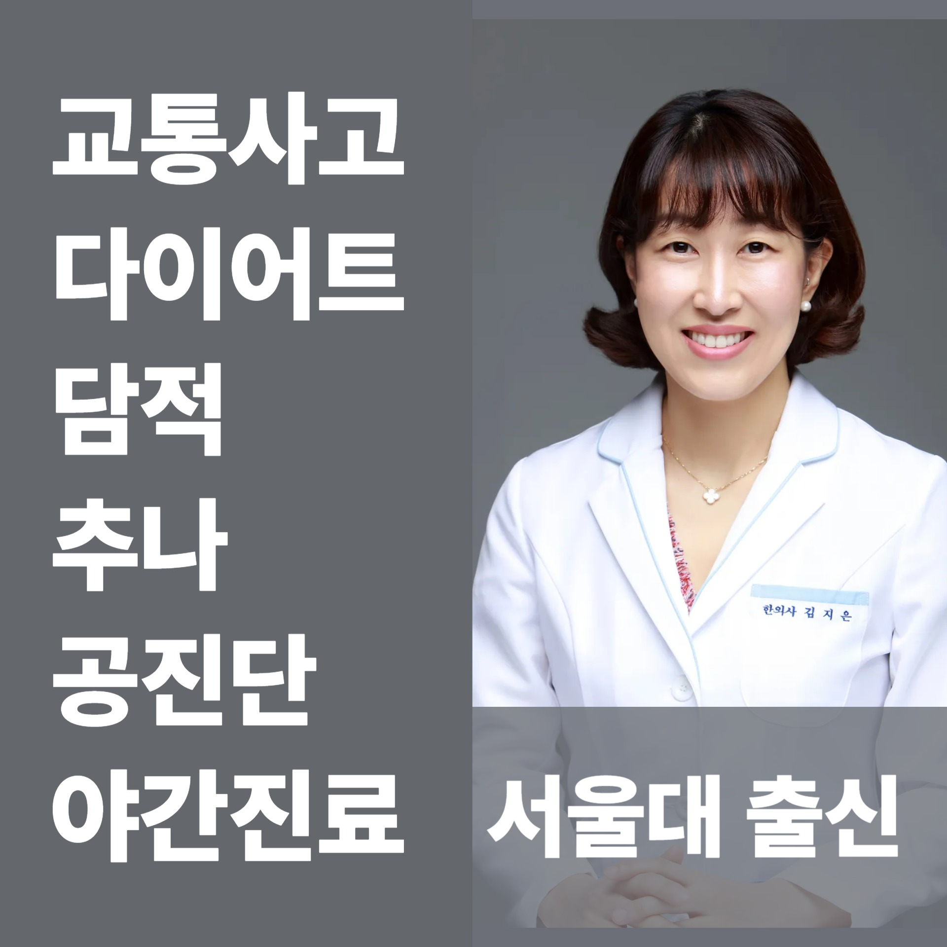 경희해바라기한의원 영등포당산