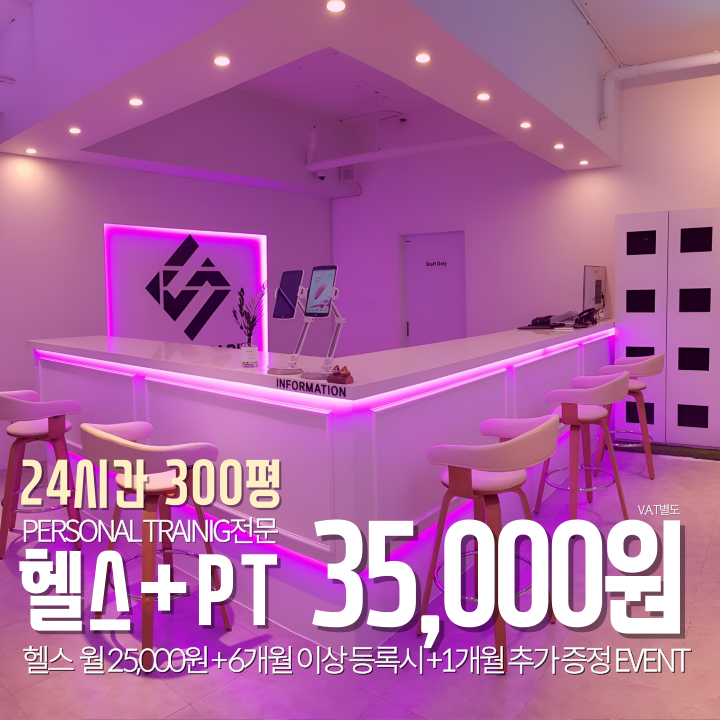세인트피트니스 청라점 PT&헬스 내부 또는 관련 모습
