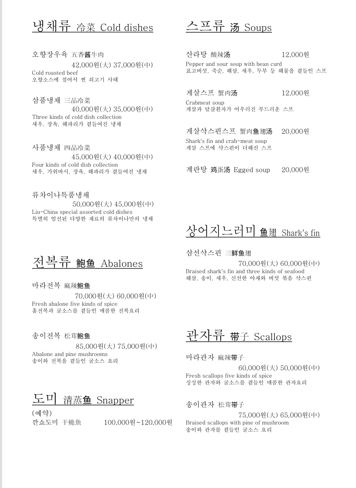류차이나