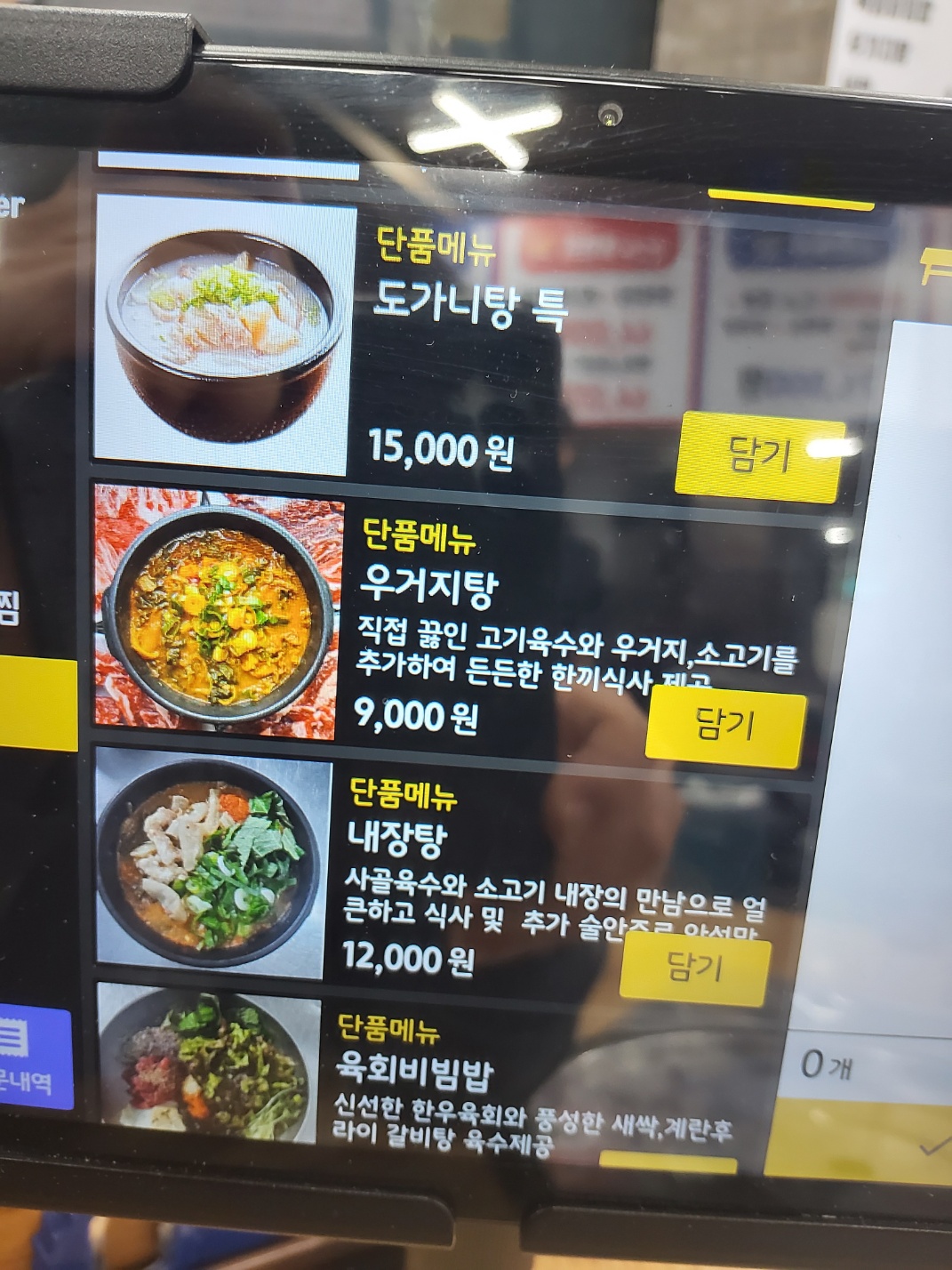 참숯한우천국