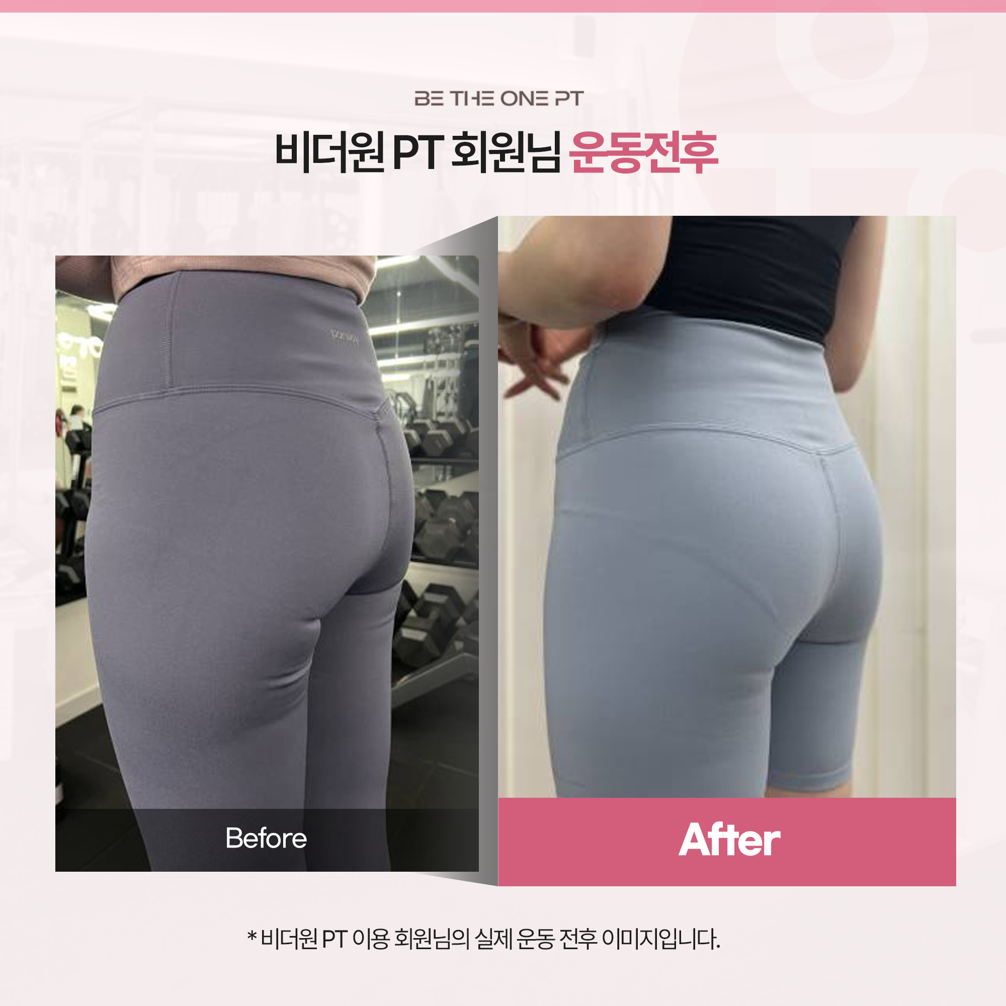 여성전용비더원PT 역삼점
