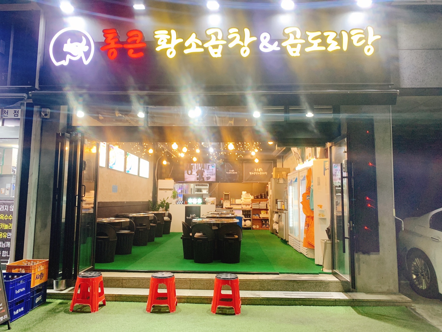 통큰황소곱창&곱도리탕