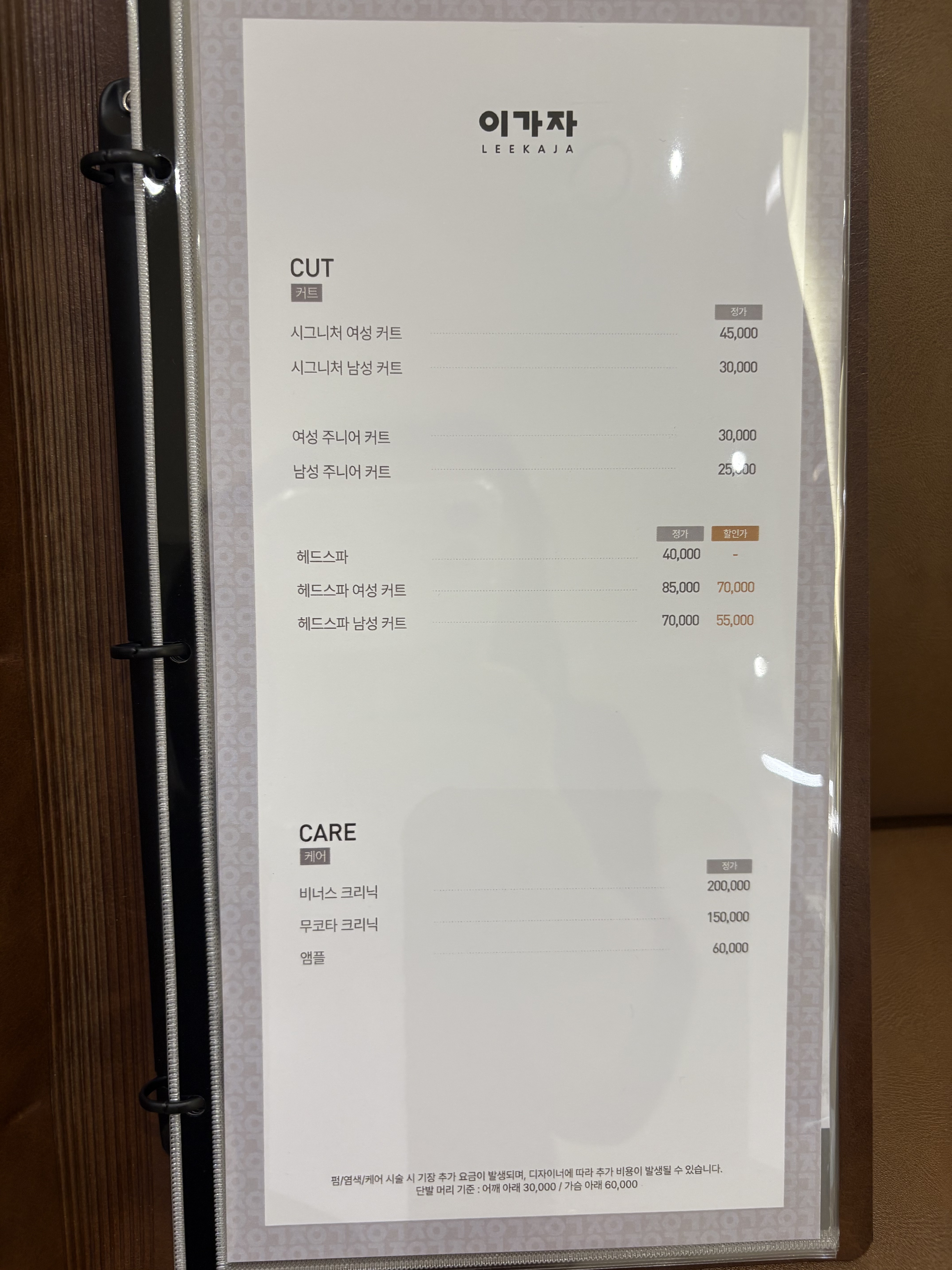 이가자헤어비스 w스퀘어점